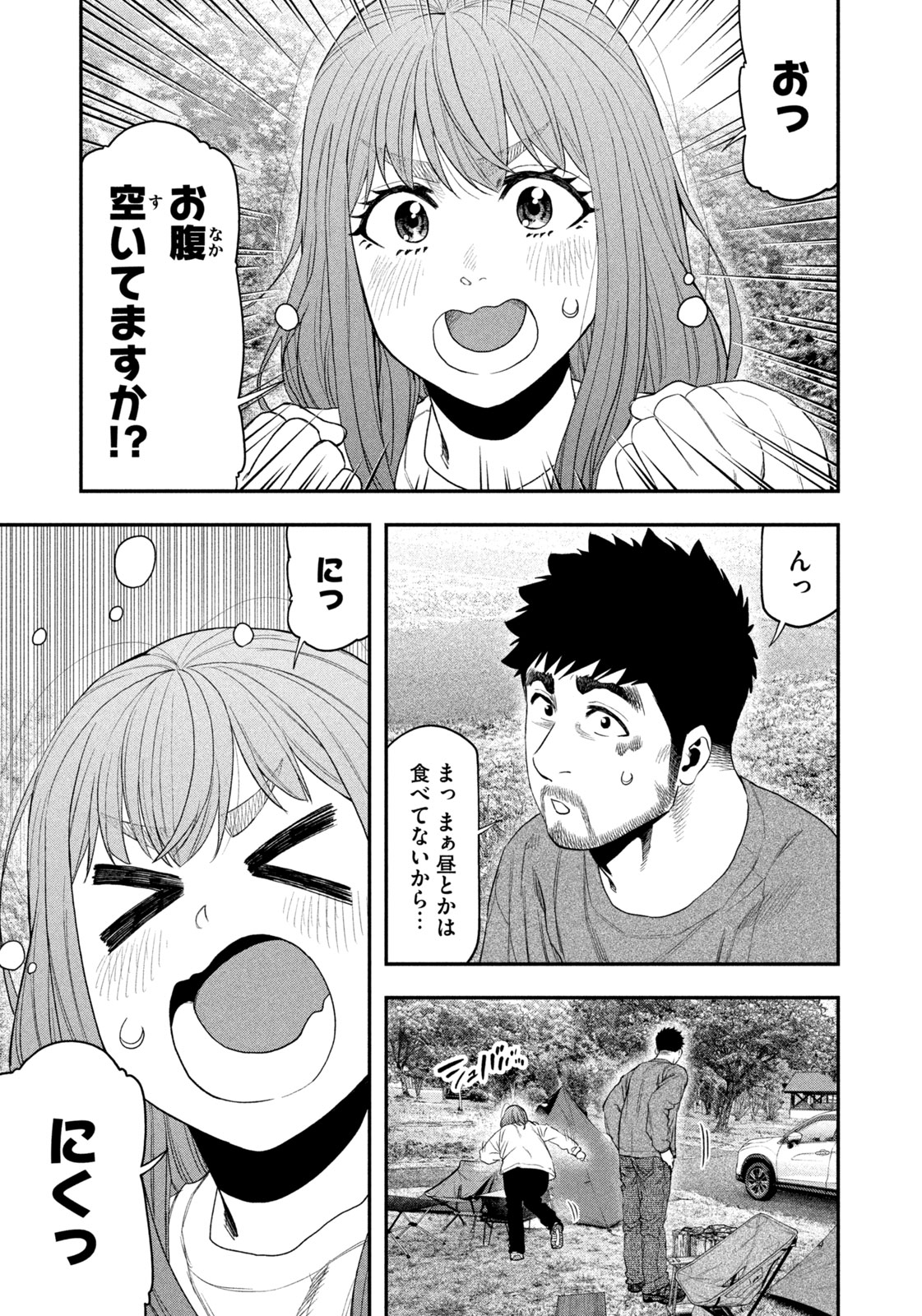 Futari Solo Camp Chap 131 - Next Chap 132