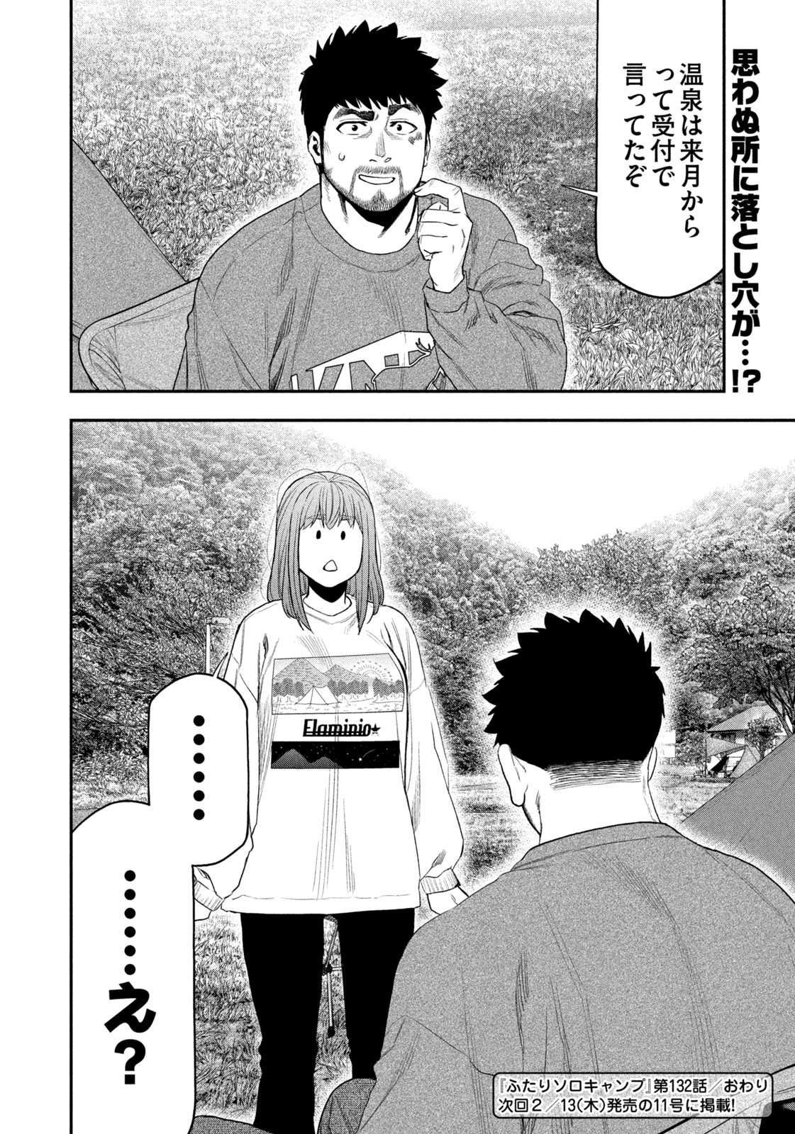 Futari Solo Camp Chap 132 - Next Chap 133