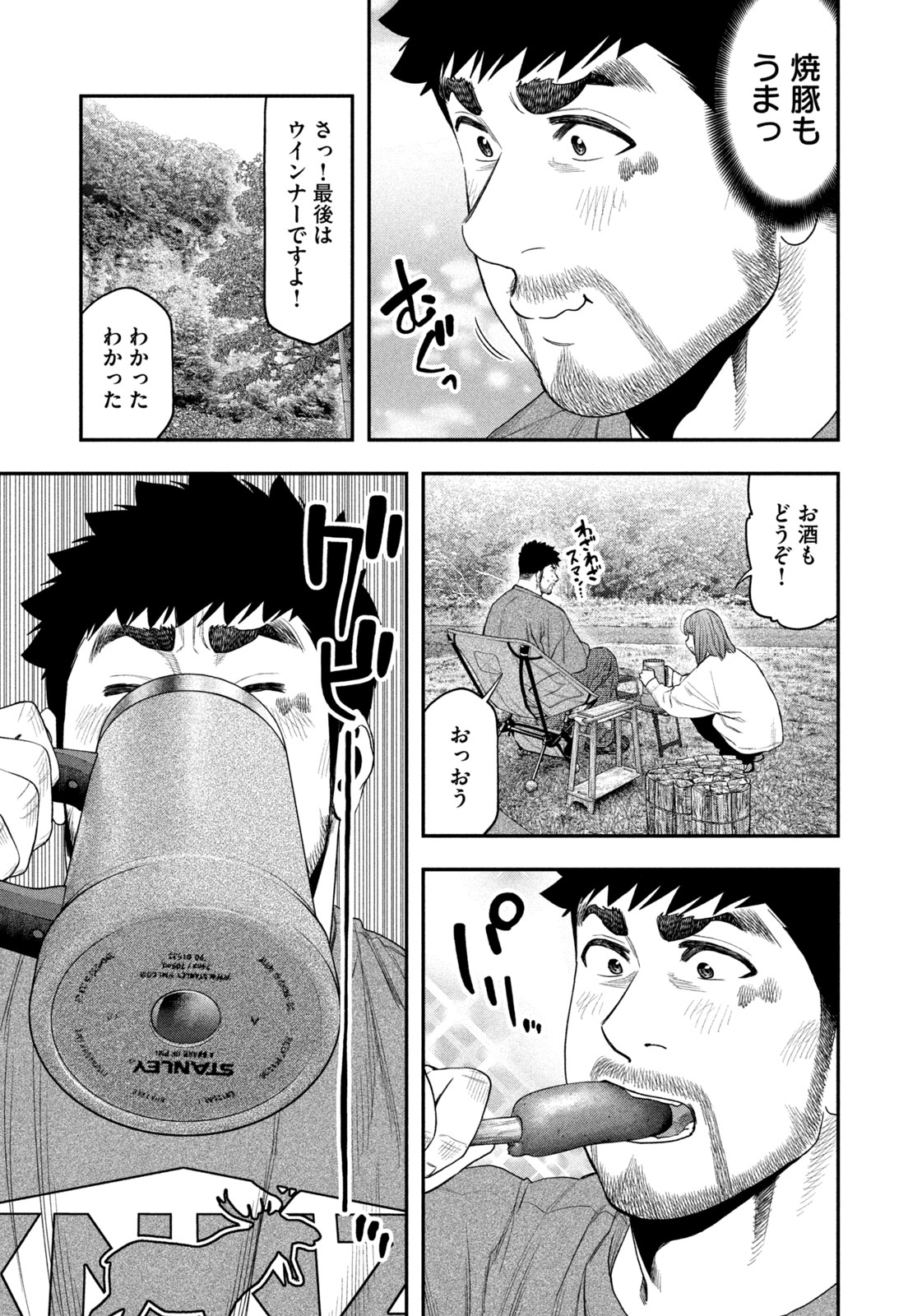 Futari Solo Camp Chap 132 - Next Chap 133