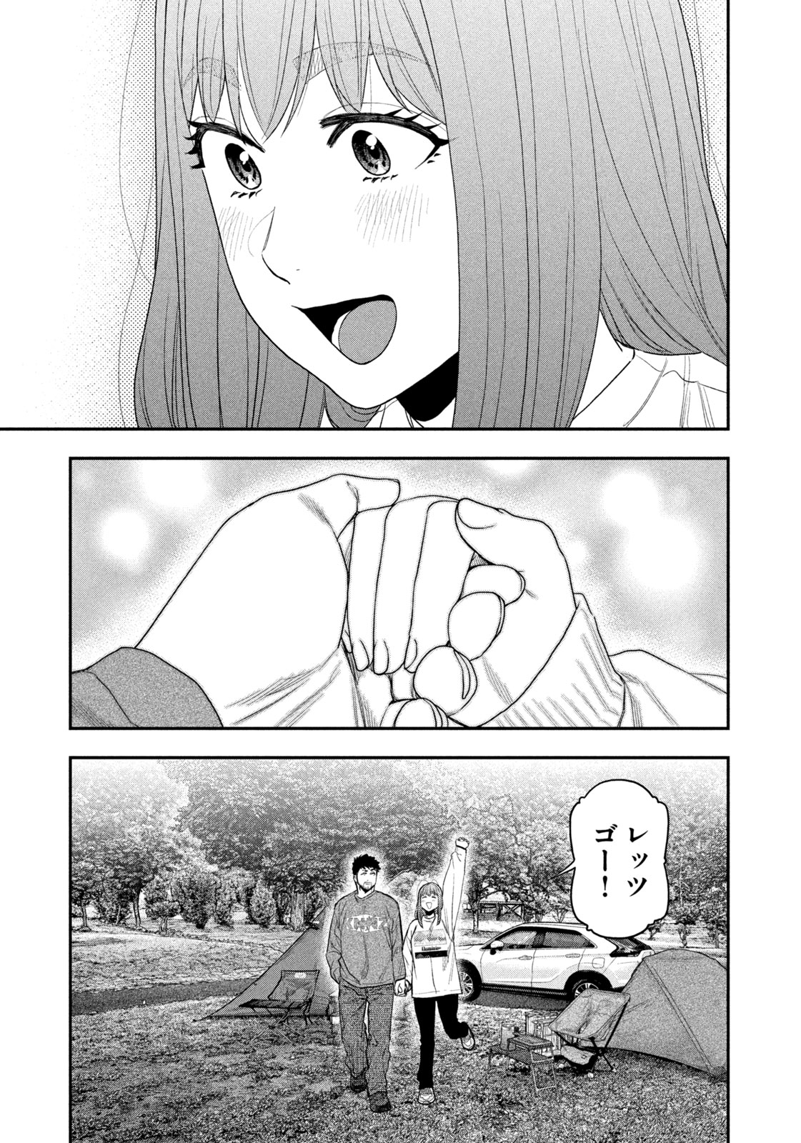 Futari Solo Camp Chap 133 - Next Chap 134