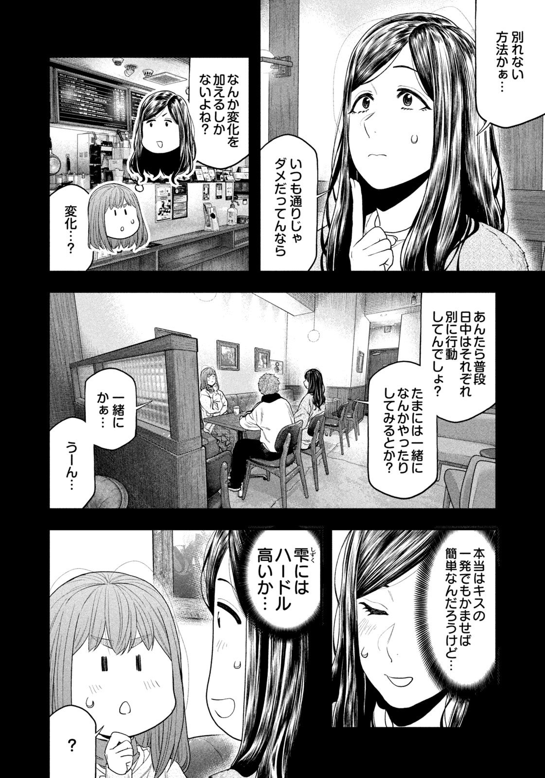 Futari Solo Camp Chap 133 - Next Chap 134