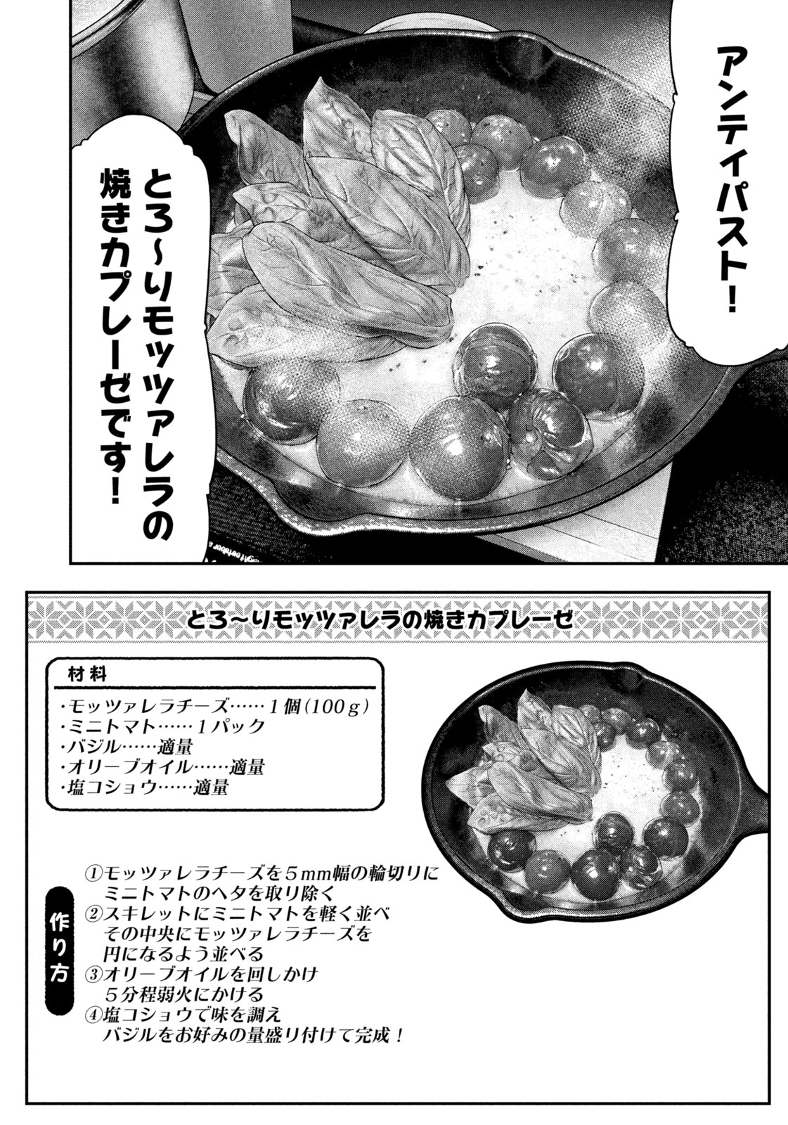 Futari Solo Camp Chap 134 - Next Chap 135