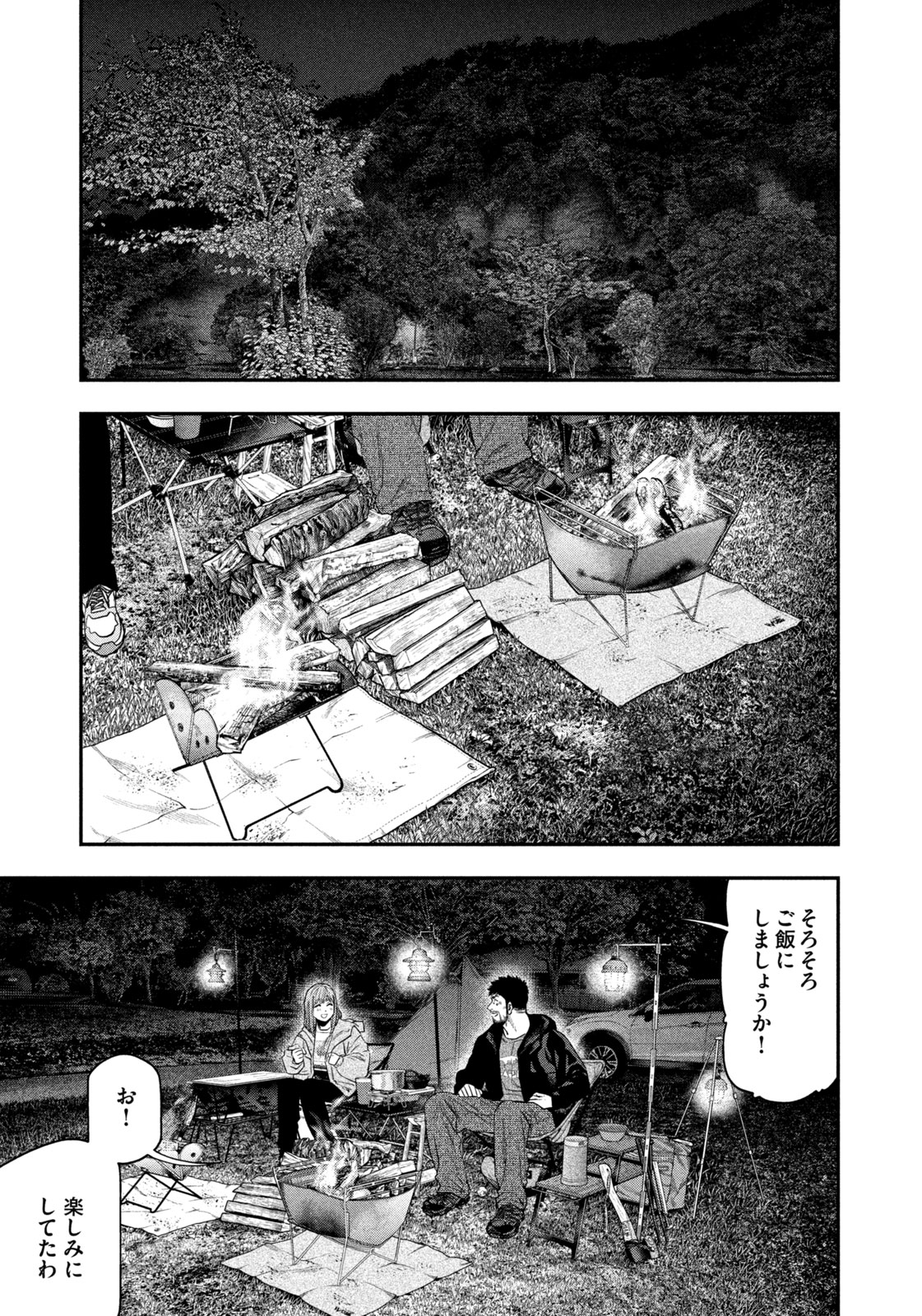 Futari Solo Camp Chap 134 - Next Chap 135