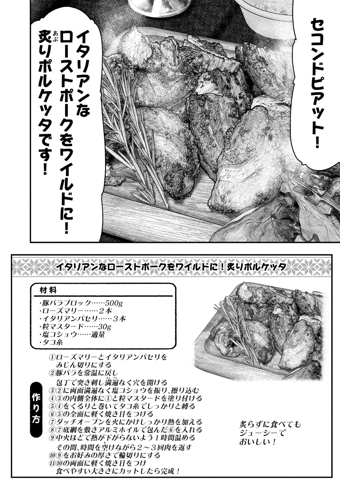 Futari Solo Camp Chap 135 - Next Chap 136