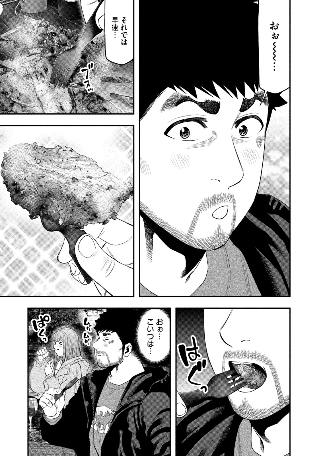 Futari Solo Camp Chap 135 - Next Chap 136