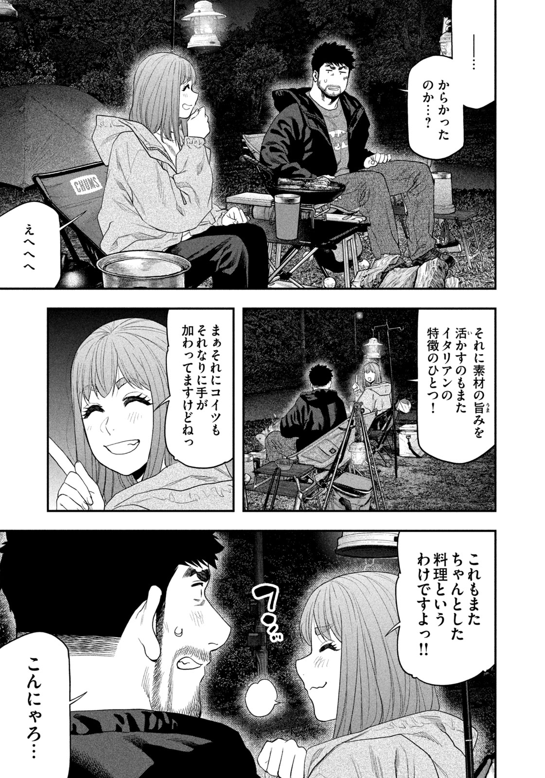 Futari Solo Camp Chap 135 - Next Chap 136