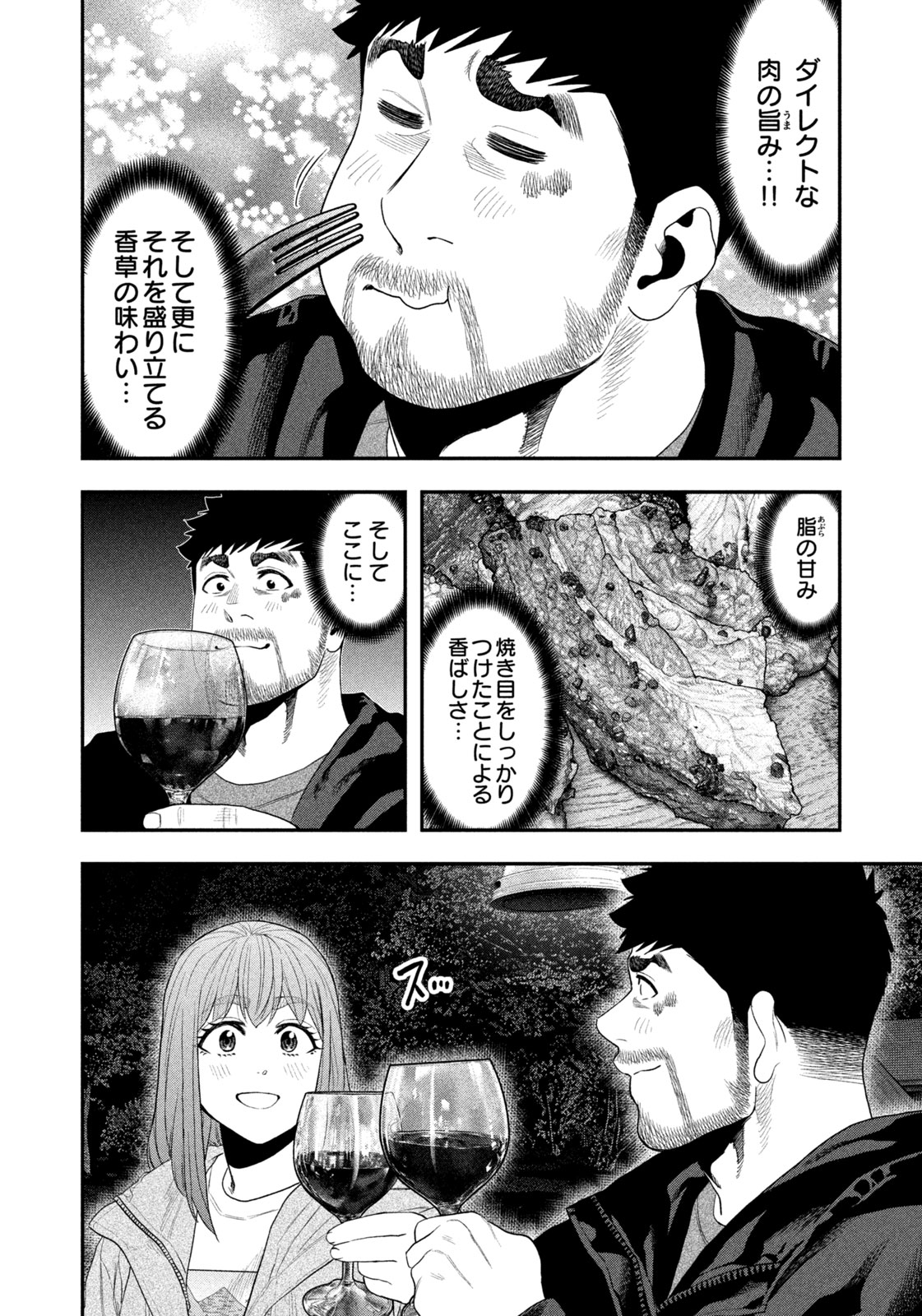 Futari Solo Camp Chap 135 - Next Chap 136