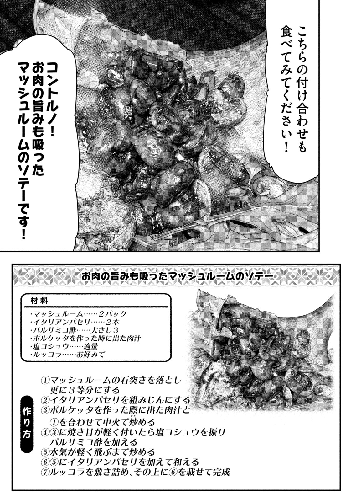 Futari Solo Camp Chap 135 - Next Chap 136