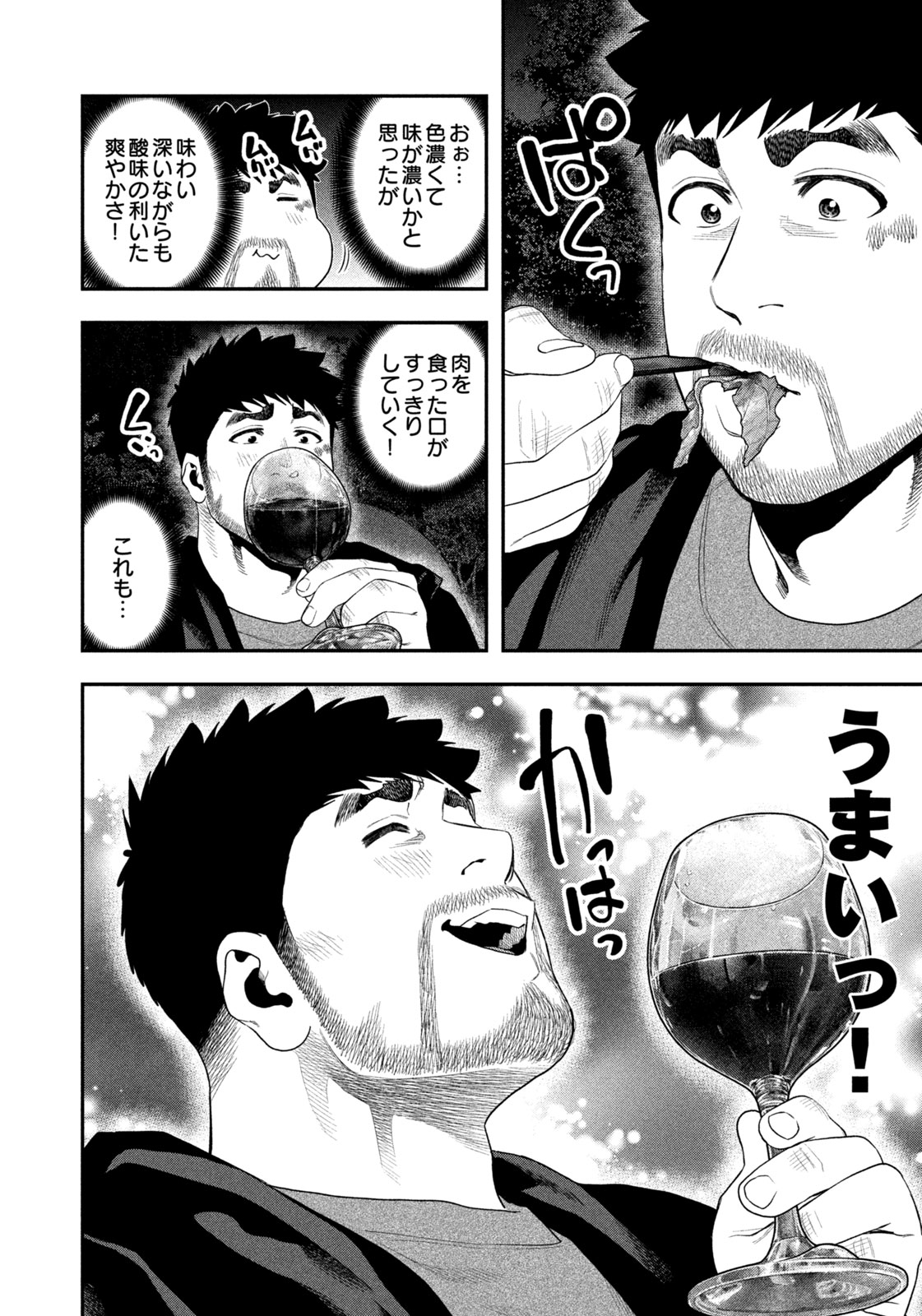 Futari Solo Camp Chap 135 - Next Chap 136