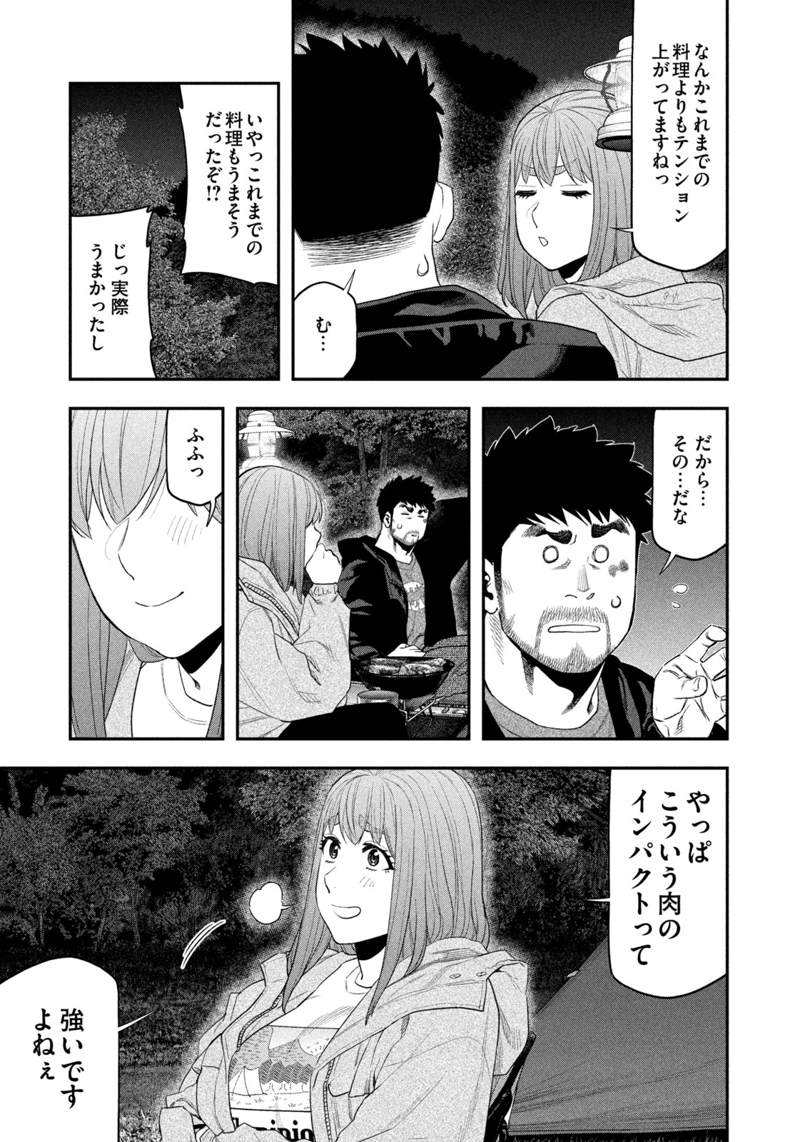 Futari Solo Camp Chap 135 - Next Chap 136