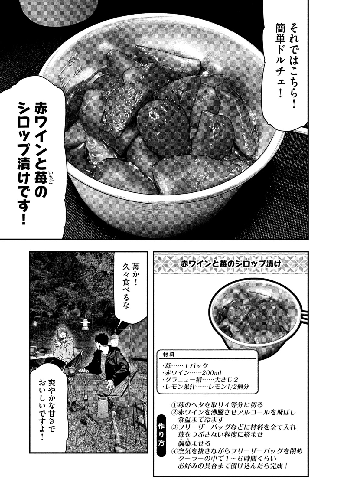 Futari Solo Camp Chap 136 - Next Chap 137