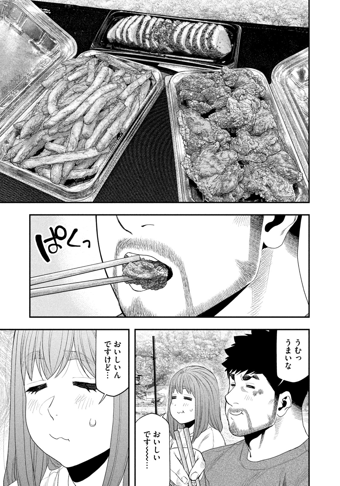Futari Solo Camp Chap 138 - Next Chap 139