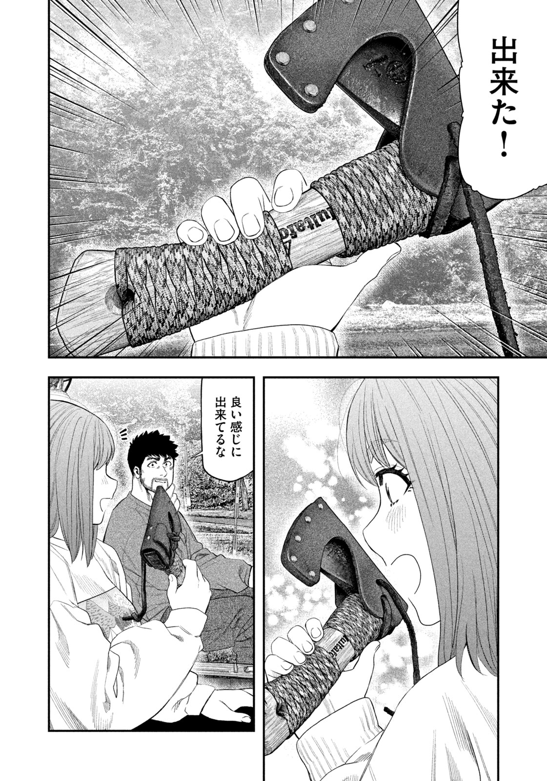 Futari Solo Camp Chap 139 - Next Chap 140