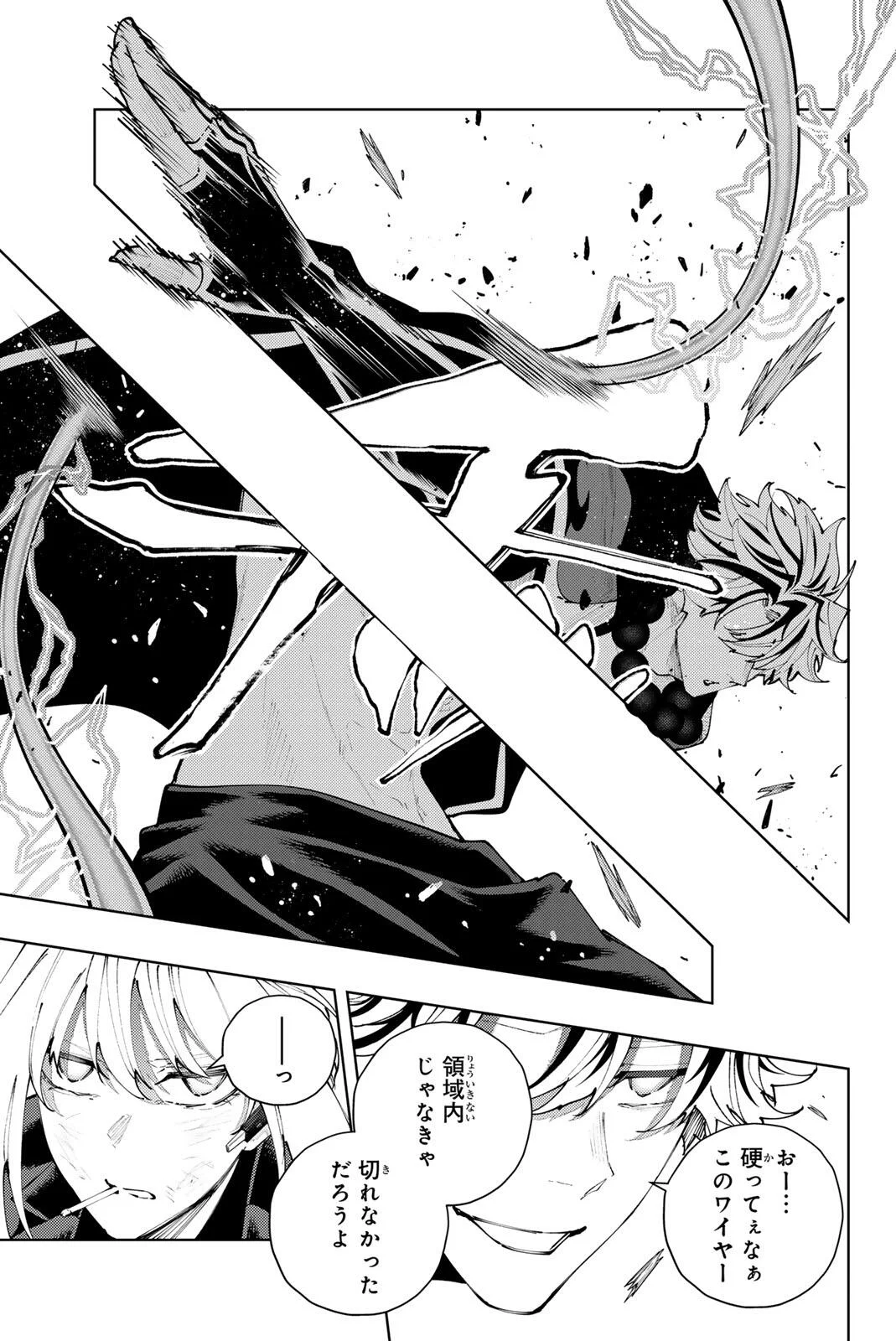 K-9: Keishichou Kouanbu Kouan Dai 9-ka Inou Taisaku Gakari Chap 62 - Next Chap 63