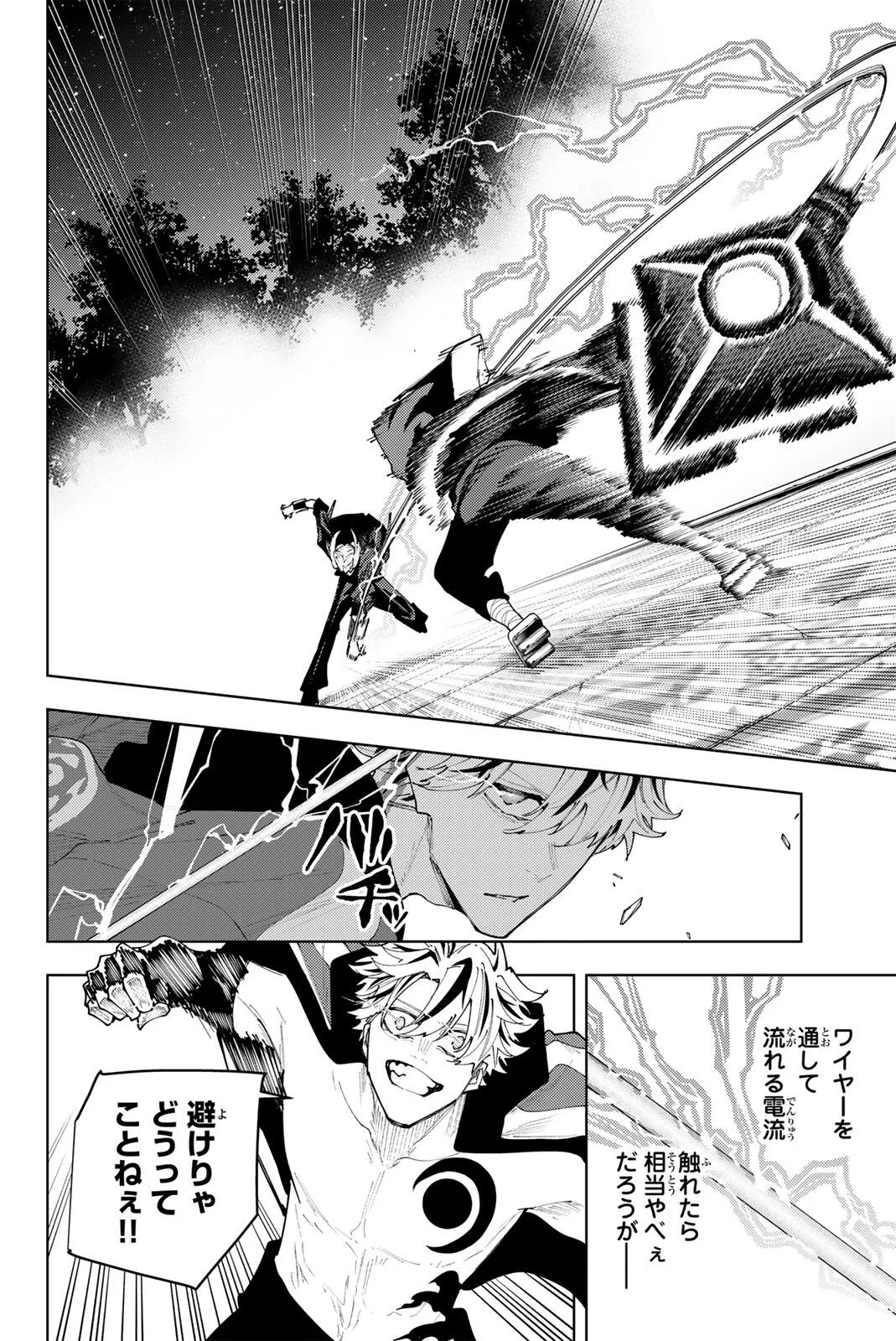 K-9: Keishichou Kouanbu Kouan Dai 9-ka Inou Taisaku Gakari Chap 62 - Next Chap 63