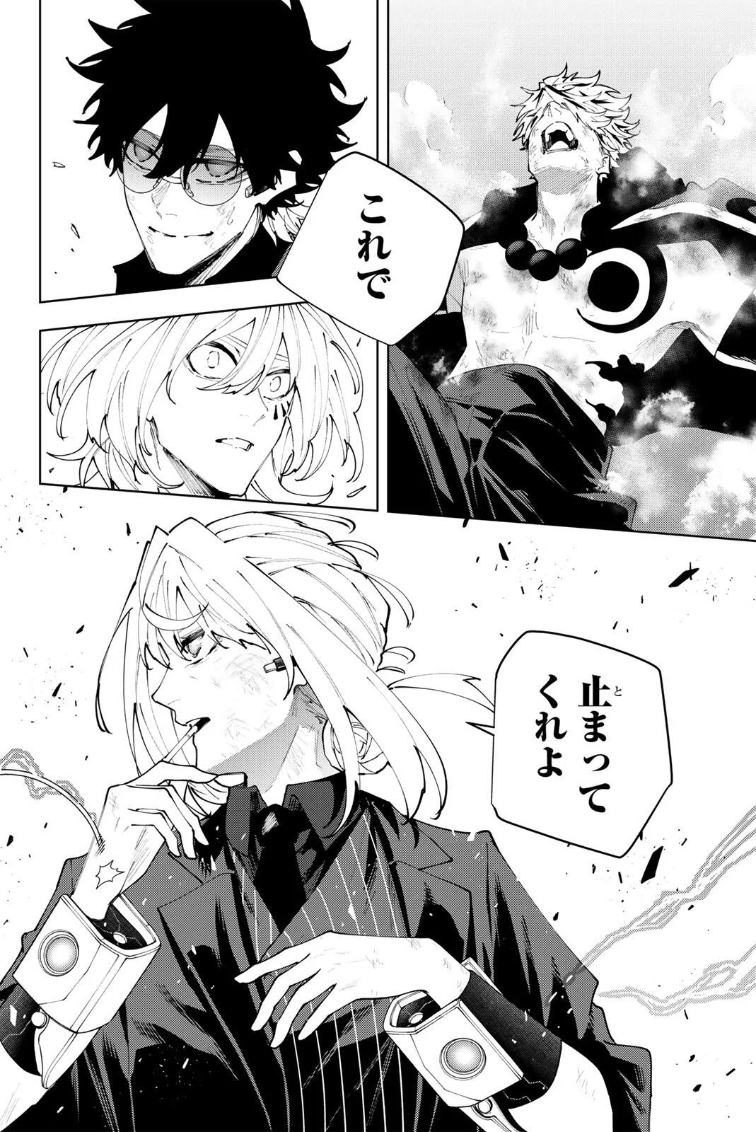 K-9: Keishichou Kouanbu Kouan Dai 9-ka Inou Taisaku Gakari Chap 62 - Next Chap 63