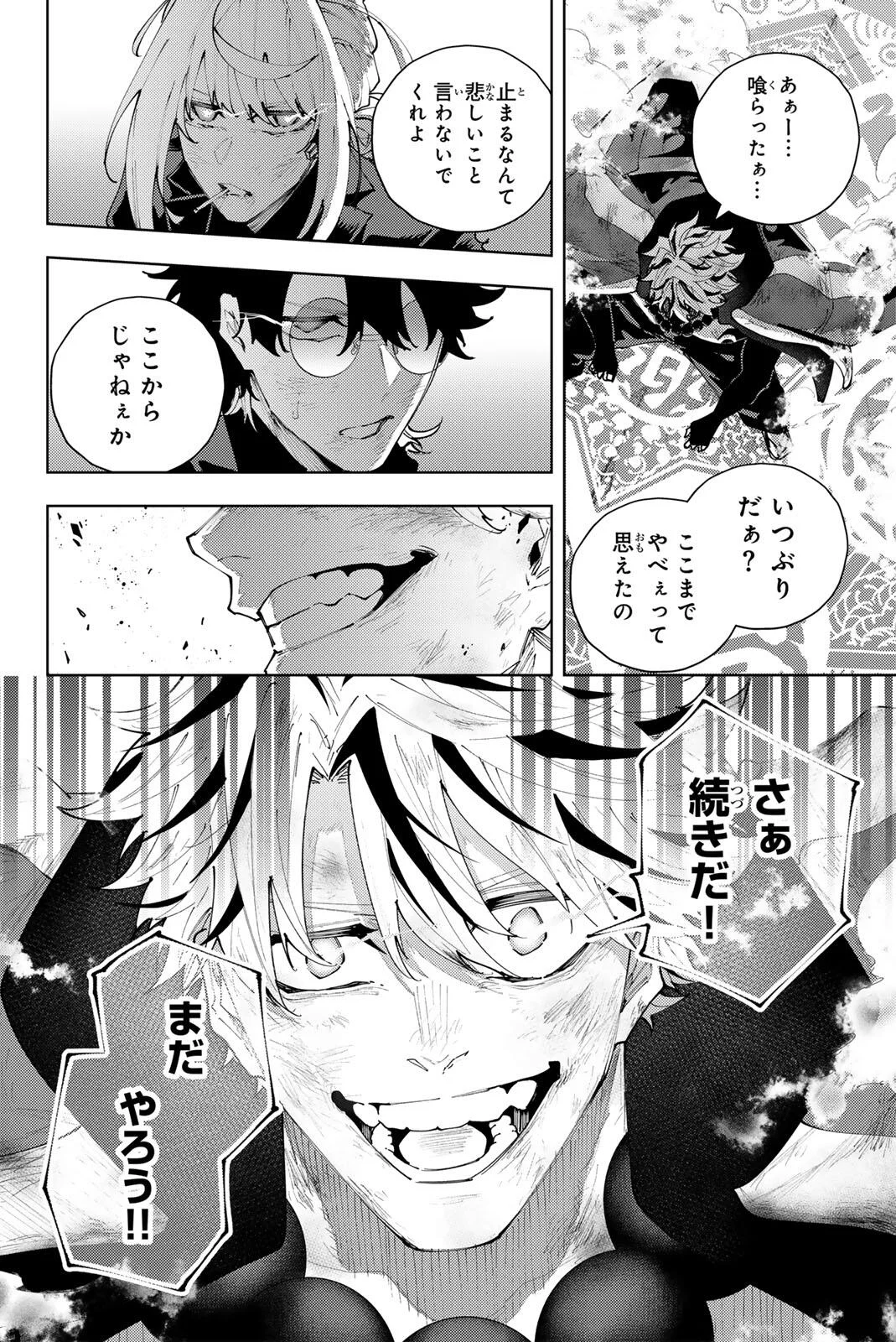 K-9: Keishichou Kouanbu Kouan Dai 9-ka Inou Taisaku Gakari Chap 62 - Next Chap 63