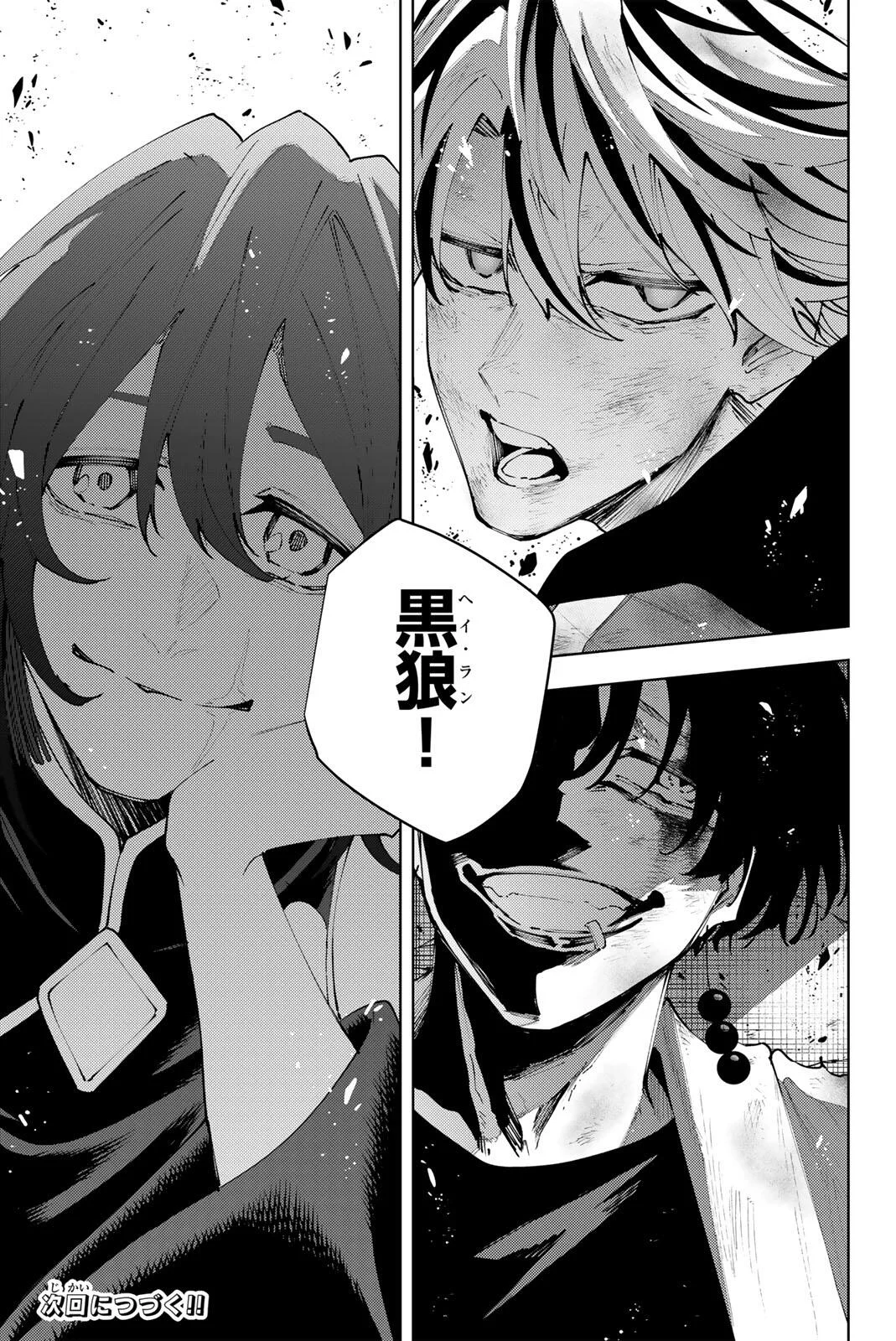 K-9: Keishichou Kouanbu Kouan Dai 9-ka Inou Taisaku Gakari Chap 62 - Next Chap 63