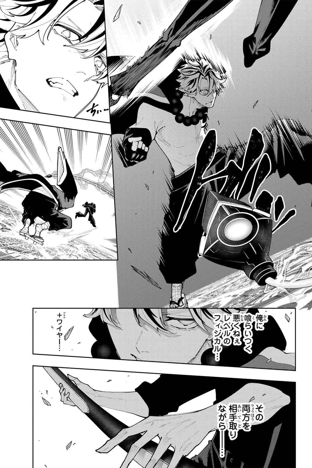 K-9: Keishichou Kouanbu Kouan Dai 9-ka Inou Taisaku Gakari Chap 62 - Next Chap 63
