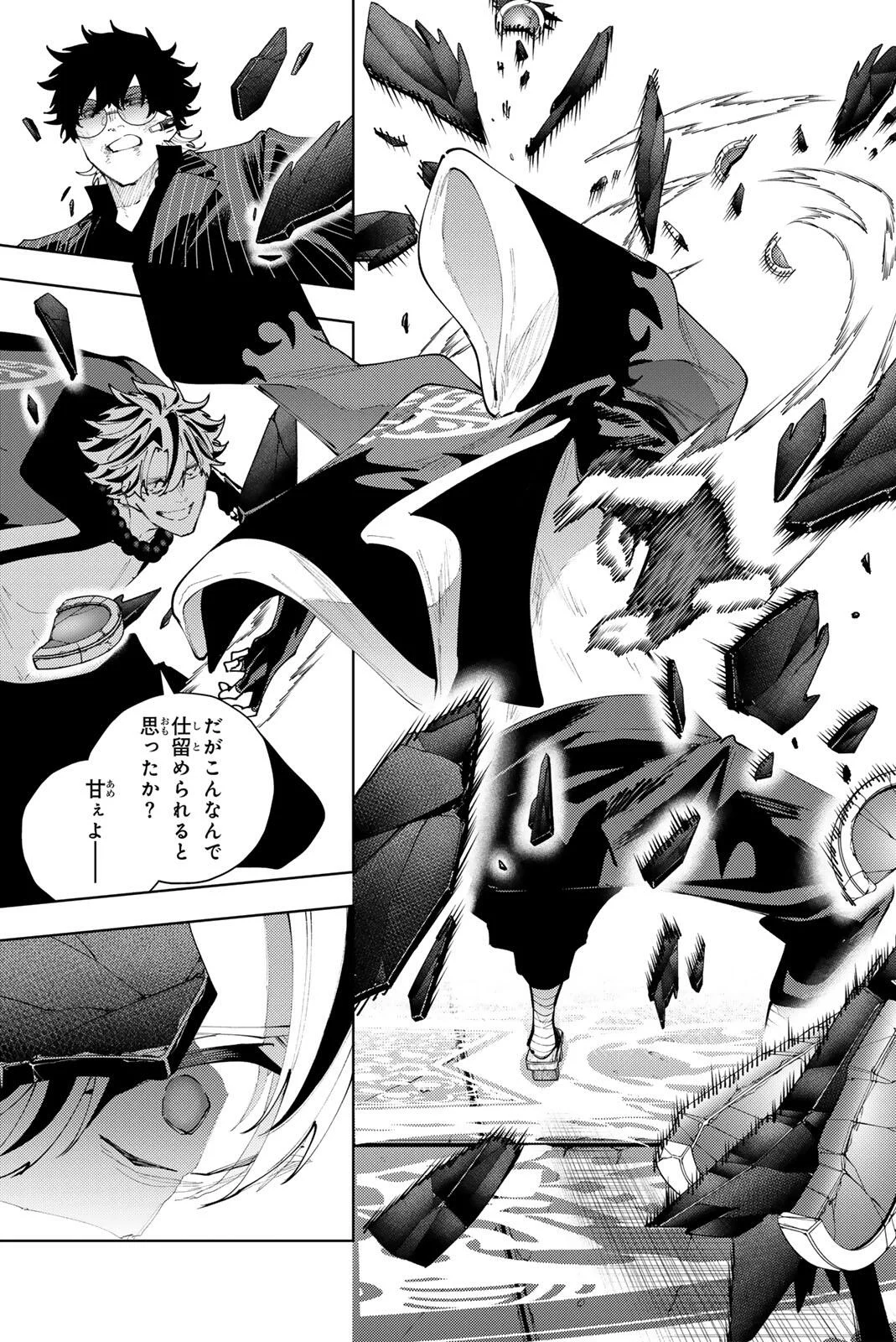 K-9: Keishichou Kouanbu Kouan Dai 9-ka Inou Taisaku Gakari Chap 62 - Next Chap 63