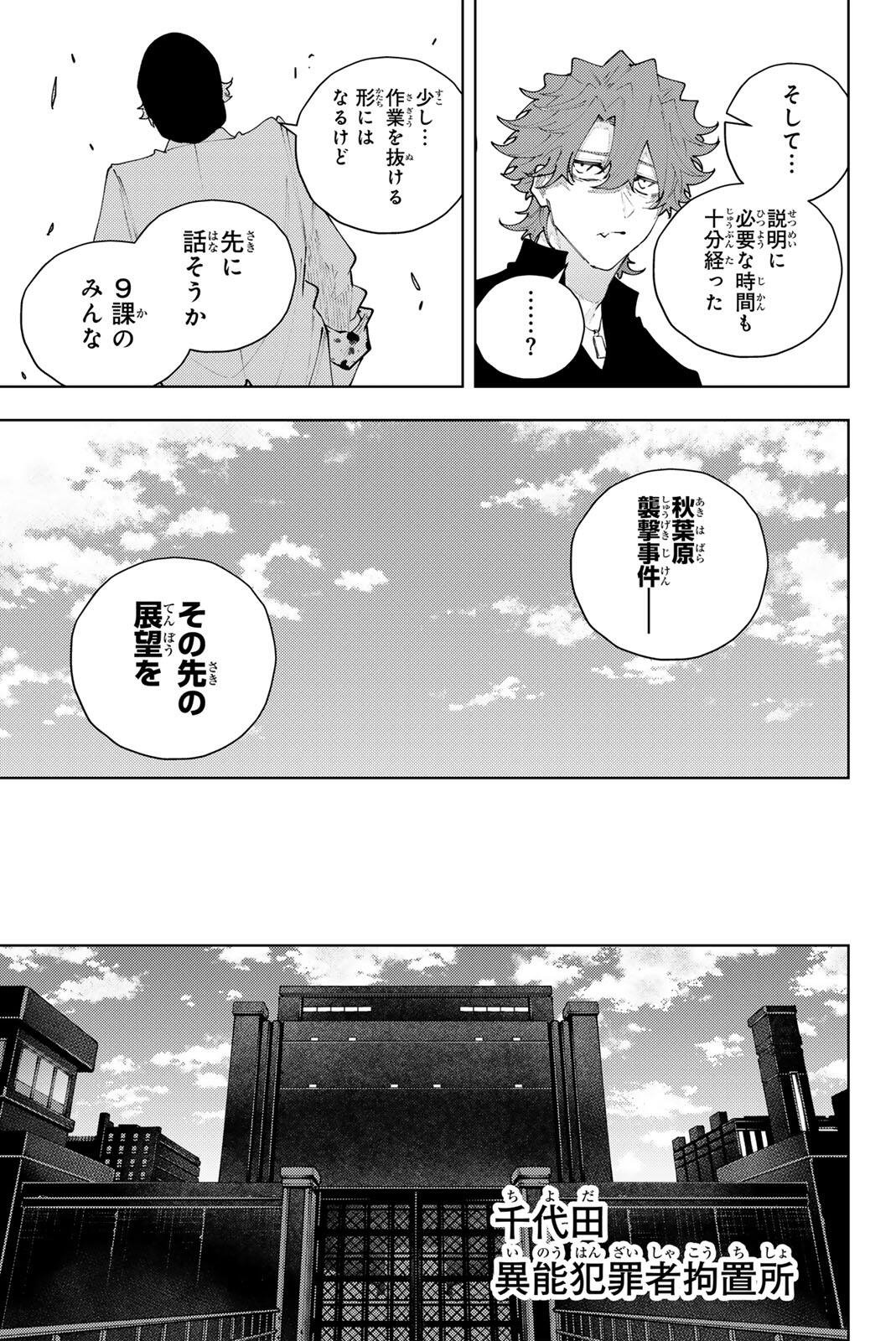 K-9: Keishichou Kouanbu Kouan Dai 9-ka Inou Taisaku Gakari Chap 65 - Next Chap 66
