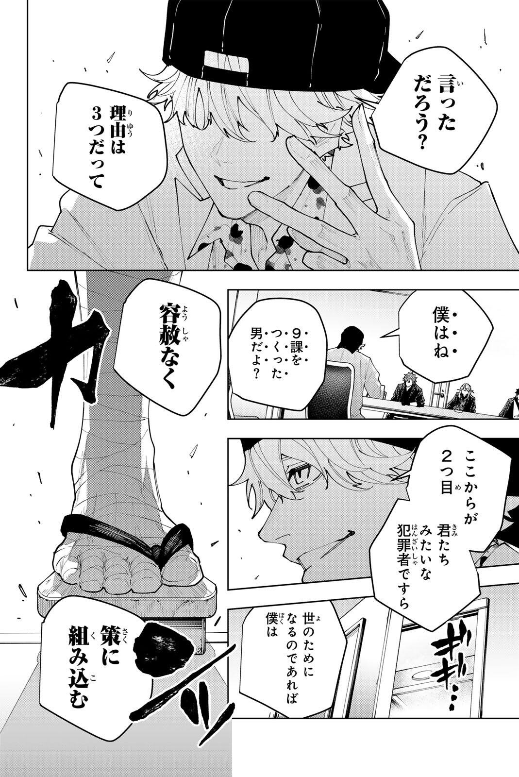 K-9: Keishichou Kouanbu Kouan Dai 9-ka Inou Taisaku Gakari Chap 65 - Next Chap 66