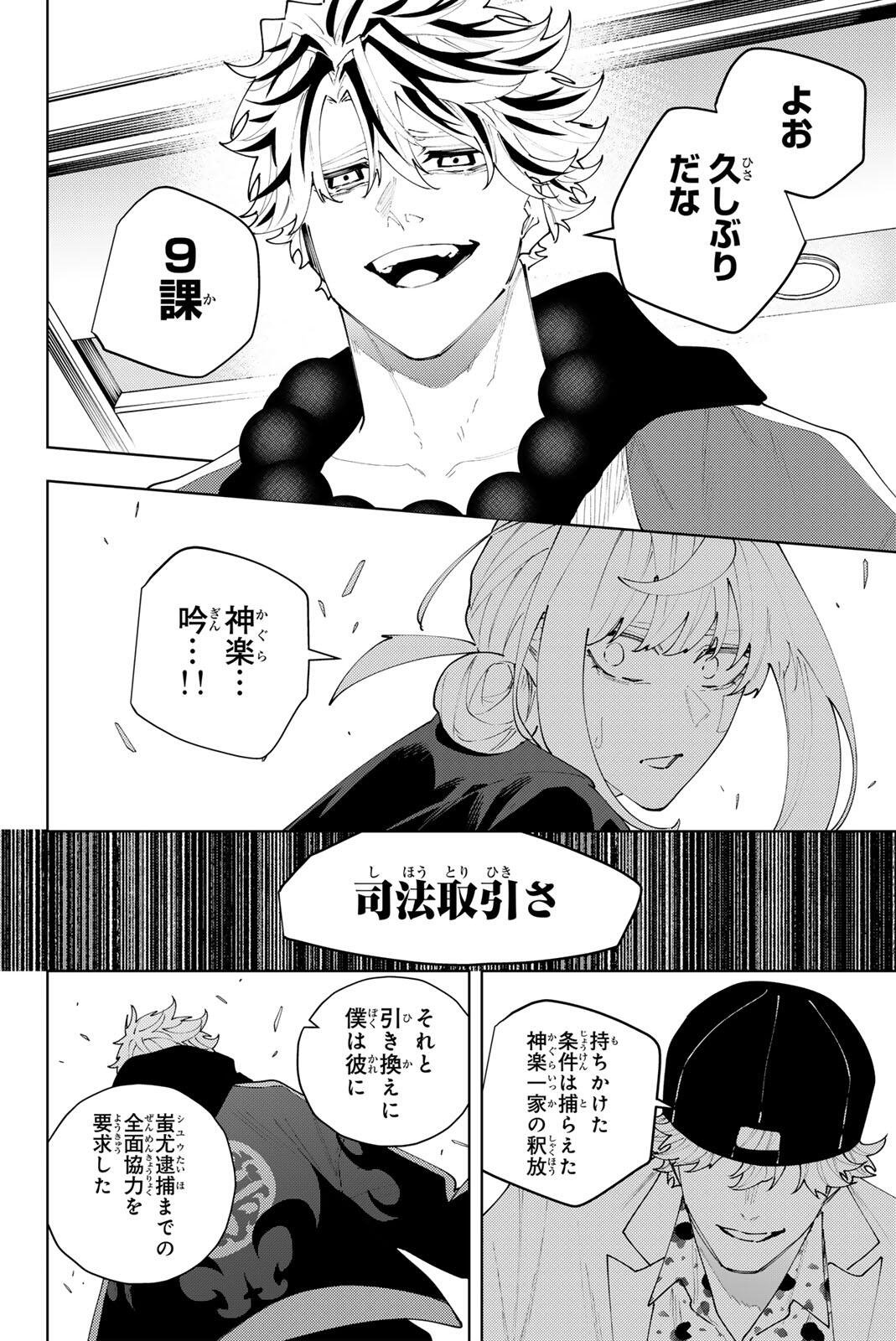 K-9: Keishichou Kouanbu Kouan Dai 9-ka Inou Taisaku Gakari Chap 65 - Next Chap 66