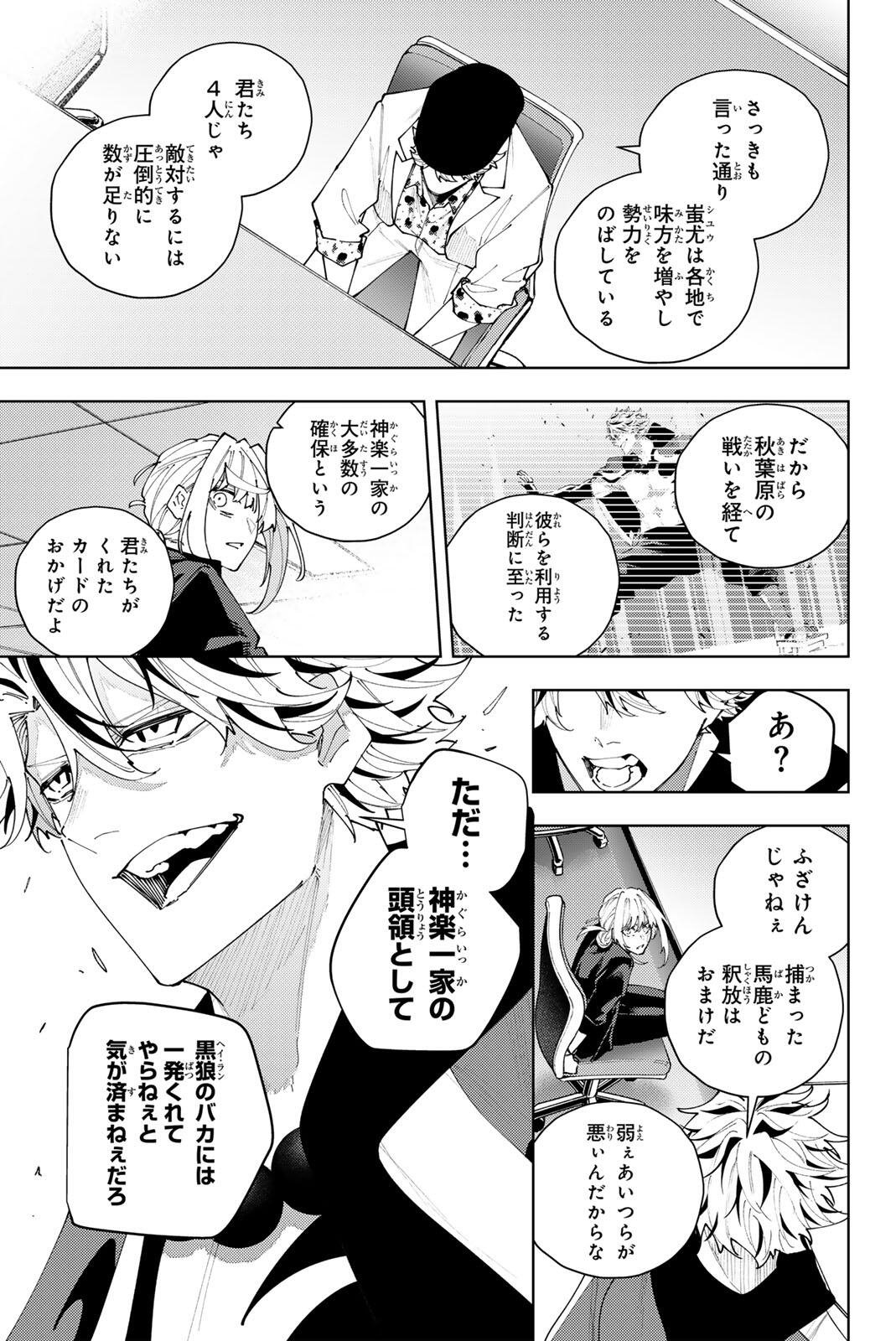 K-9: Keishichou Kouanbu Kouan Dai 9-ka Inou Taisaku Gakari Chap 65 - Next Chap 66