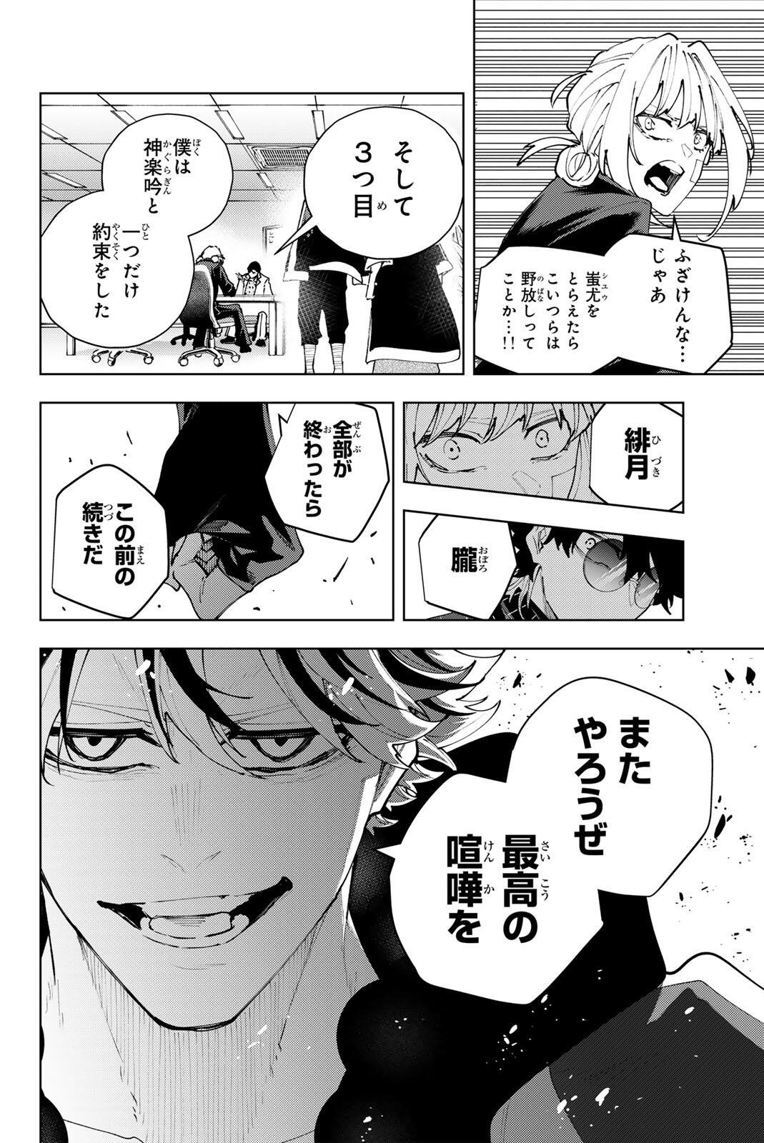 K-9: Keishichou Kouanbu Kouan Dai 9-ka Inou Taisaku Gakari Chap 65 - Next Chap 66