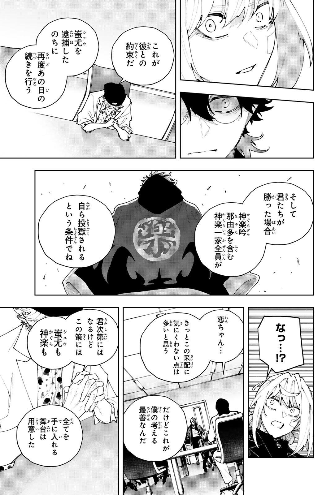 K-9: Keishichou Kouanbu Kouan Dai 9-ka Inou Taisaku Gakari Chap 65 - Next Chap 66