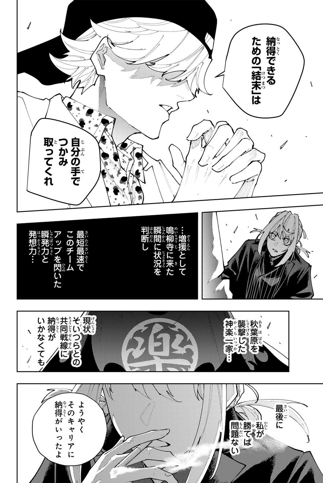 K-9: Keishichou Kouanbu Kouan Dai 9-ka Inou Taisaku Gakari Chap 65 - Next Chap 66