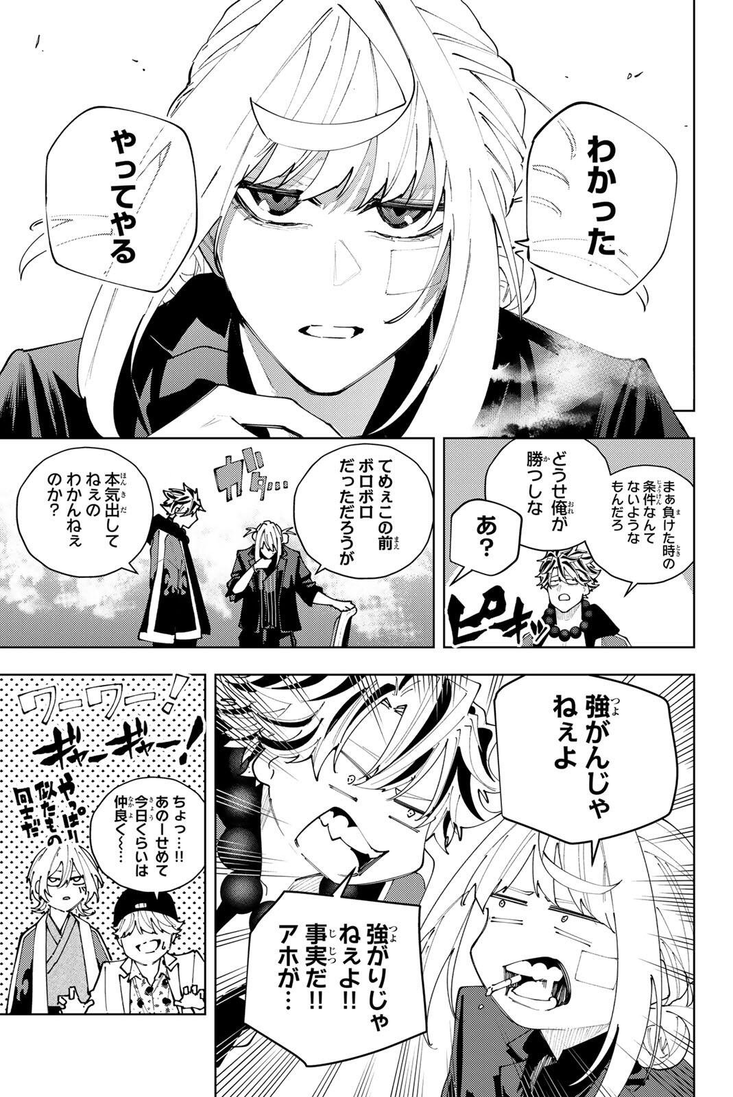 K-9: Keishichou Kouanbu Kouan Dai 9-ka Inou Taisaku Gakari Chap 65 - Next Chap 66