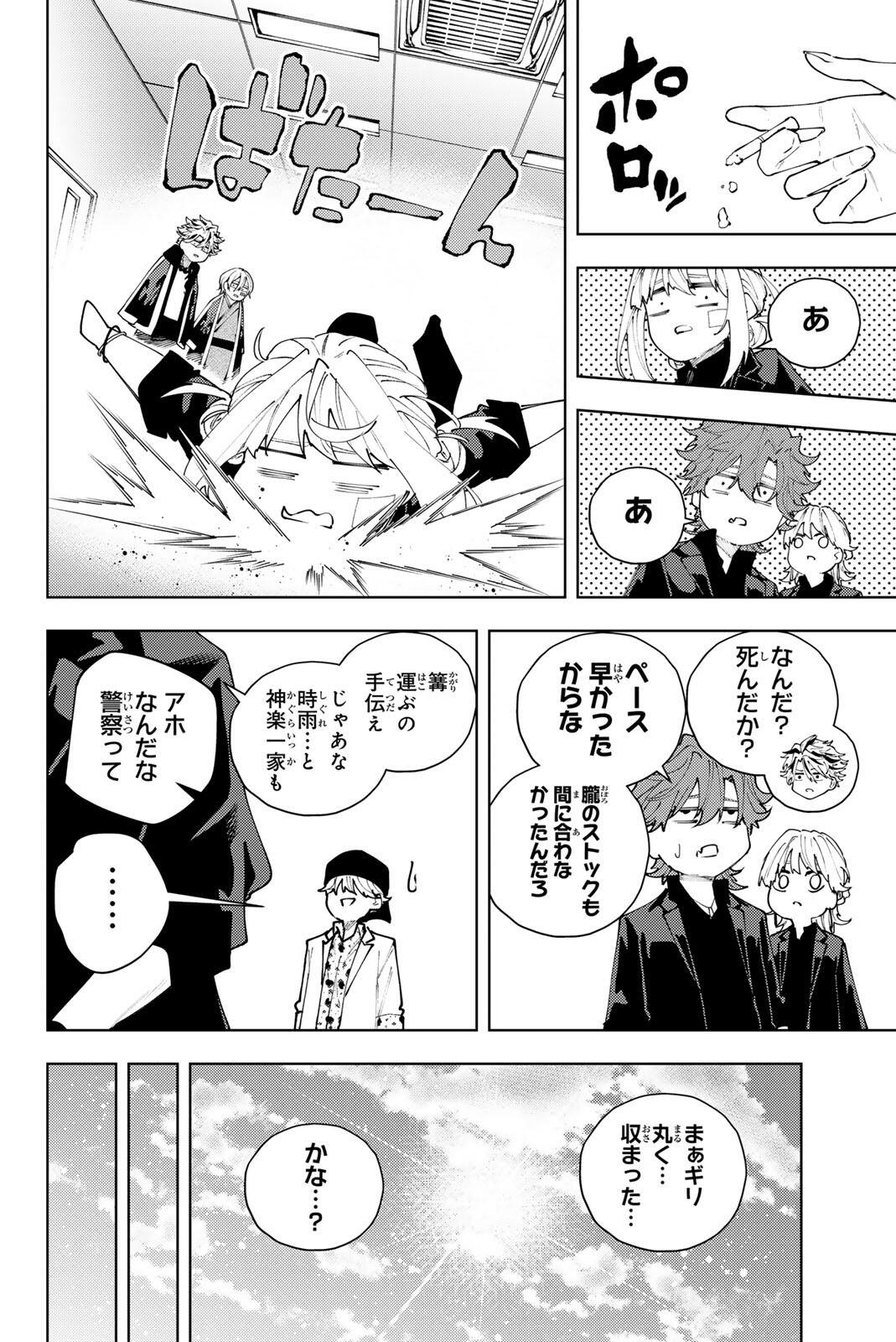 K-9: Keishichou Kouanbu Kouan Dai 9-ka Inou Taisaku Gakari Chap 65 - Next Chap 66