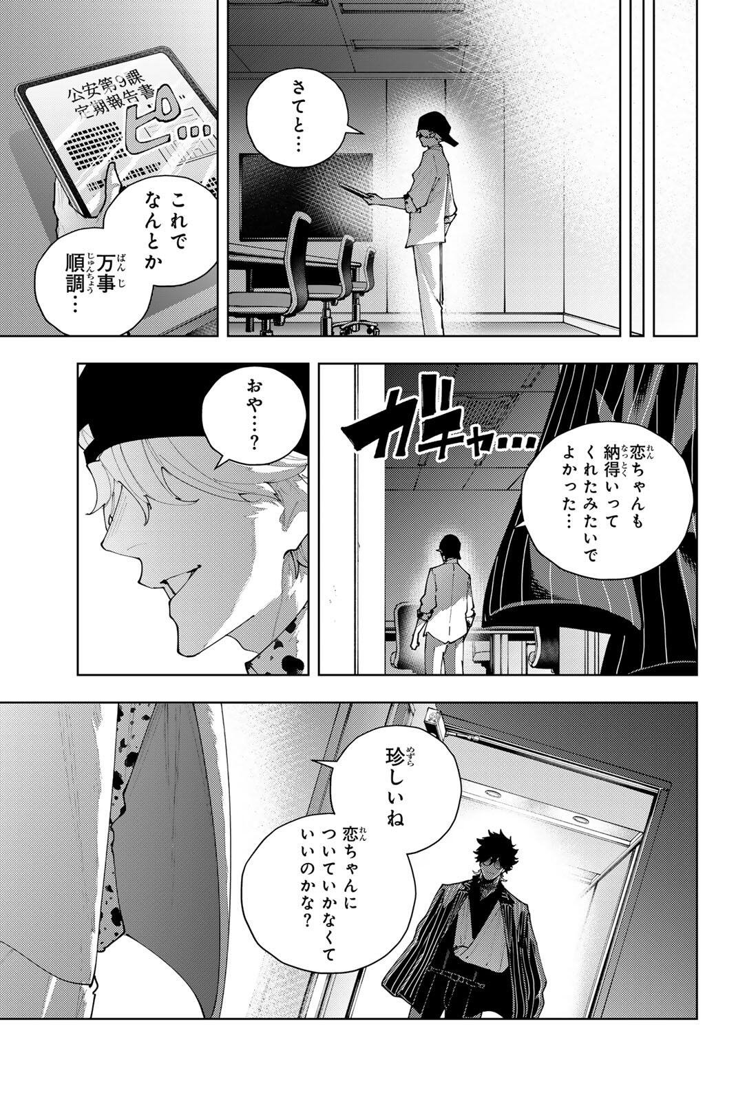 K-9: Keishichou Kouanbu Kouan Dai 9-ka Inou Taisaku Gakari Chap 65 - Next Chap 66