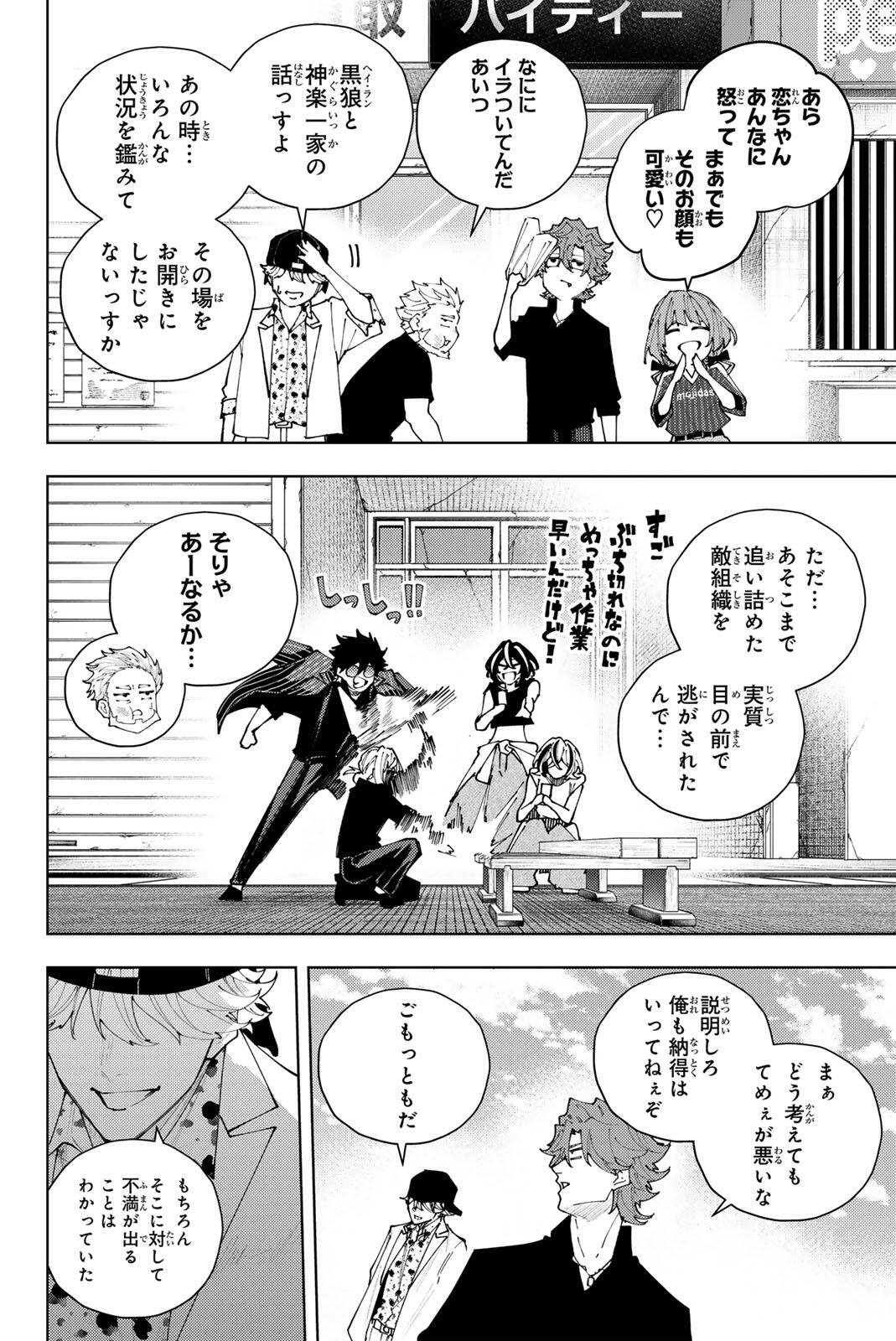 K-9: Keishichou Kouanbu Kouan Dai 9-ka Inou Taisaku Gakari Chap 65 - Next Chap 66