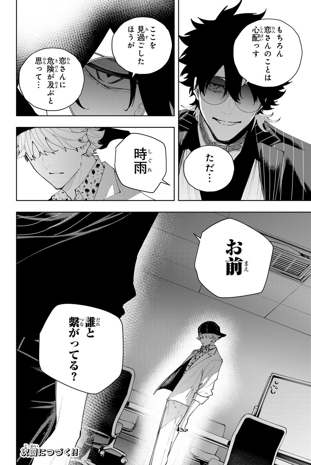 K-9: Keishichou Kouanbu Kouan Dai 9-ka Inou Taisaku Gakari Chap 65 - Next Chap 66