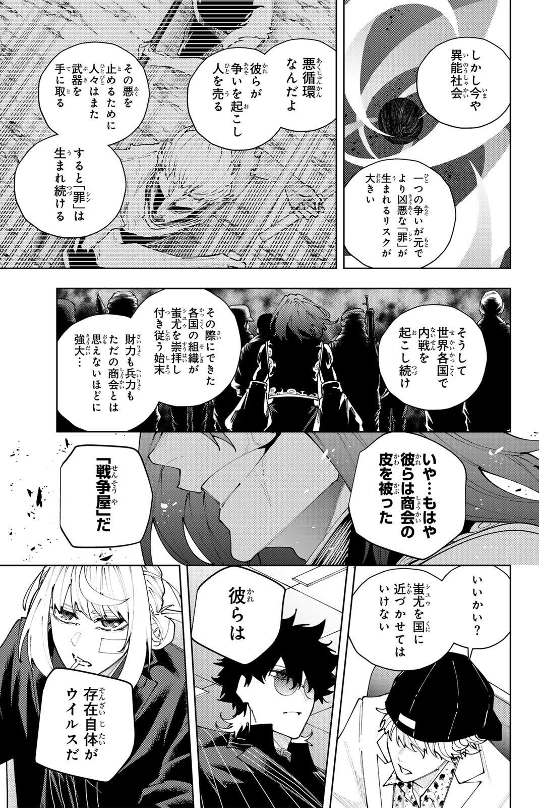 K-9: Keishichou Kouanbu Kouan Dai 9-ka Inou Taisaku Gakari Chap 65 - Next Chap 66