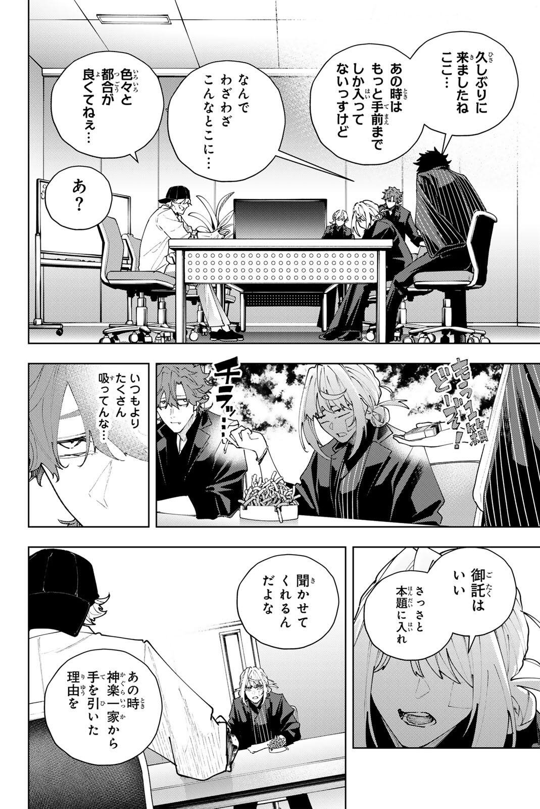 K-9: Keishichou Kouanbu Kouan Dai 9-ka Inou Taisaku Gakari Chap 65 - Next Chap 66
