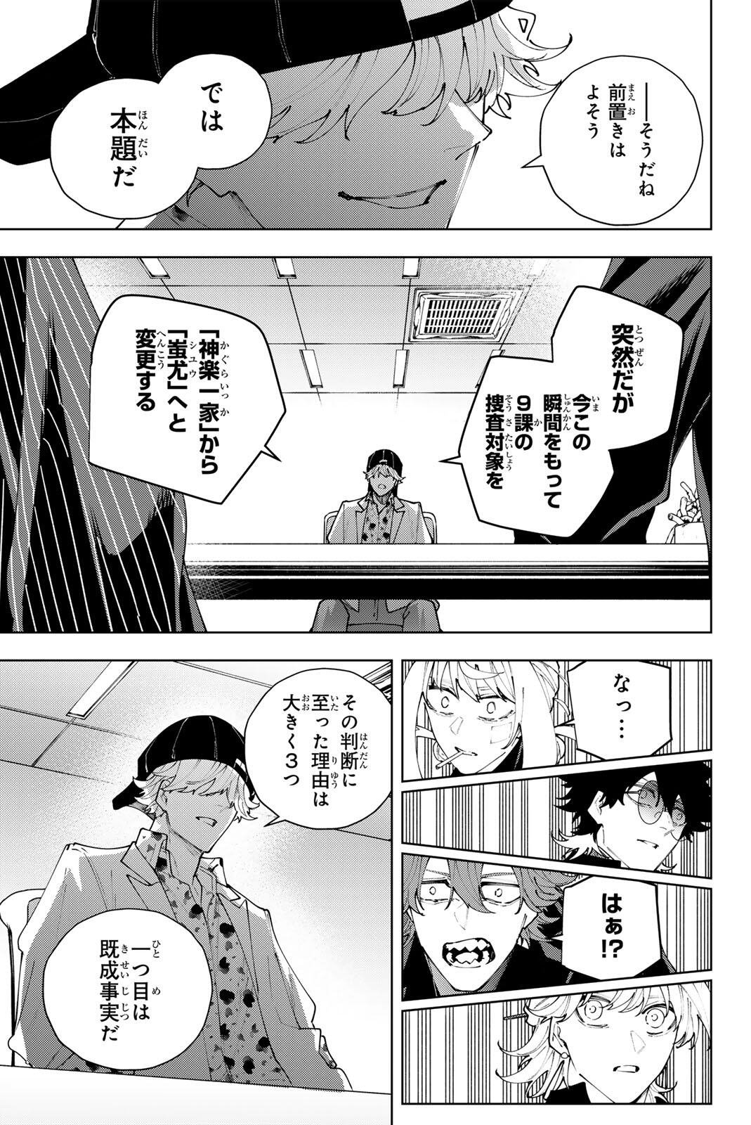 K-9: Keishichou Kouanbu Kouan Dai 9-ka Inou Taisaku Gakari Chap 65 - Next Chap 66