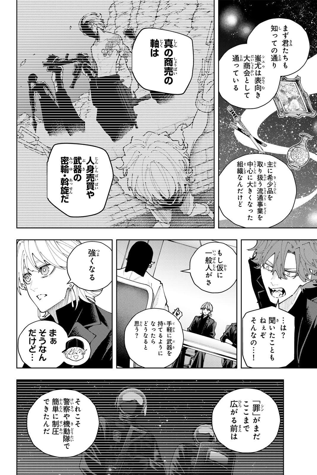 K-9: Keishichou Kouanbu Kouan Dai 9-ka Inou Taisaku Gakari Chap 65 - Next Chap 66