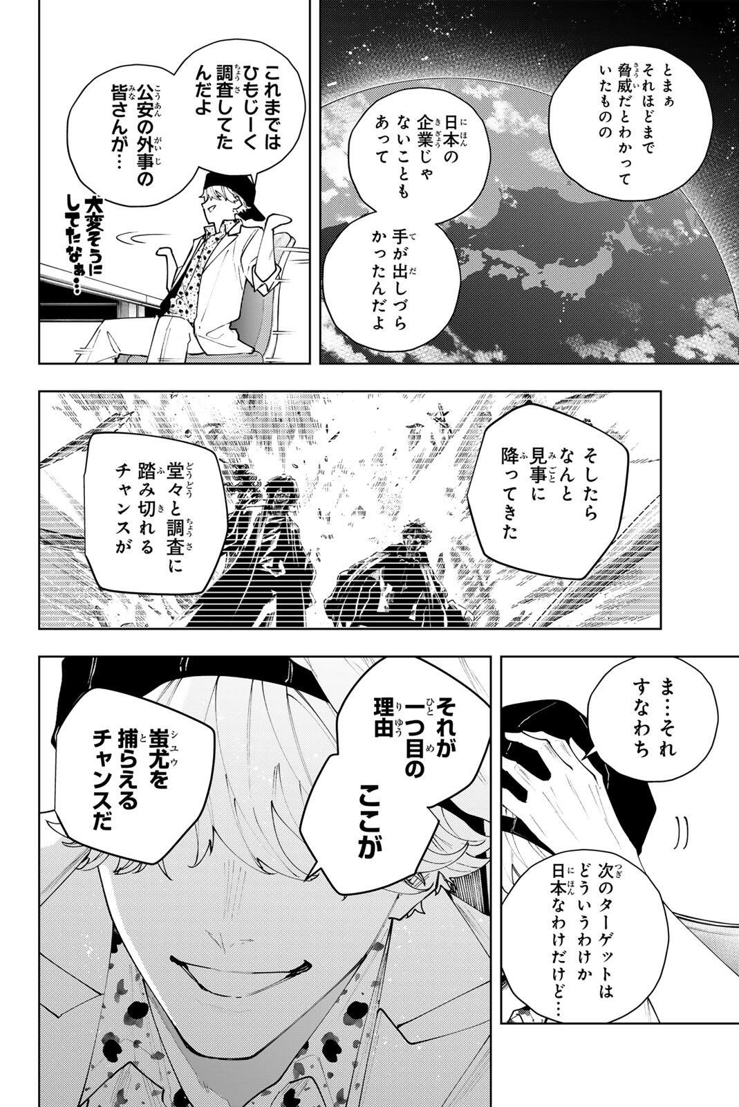 K-9: Keishichou Kouanbu Kouan Dai 9-ka Inou Taisaku Gakari Chap 65 - Next Chap 66
