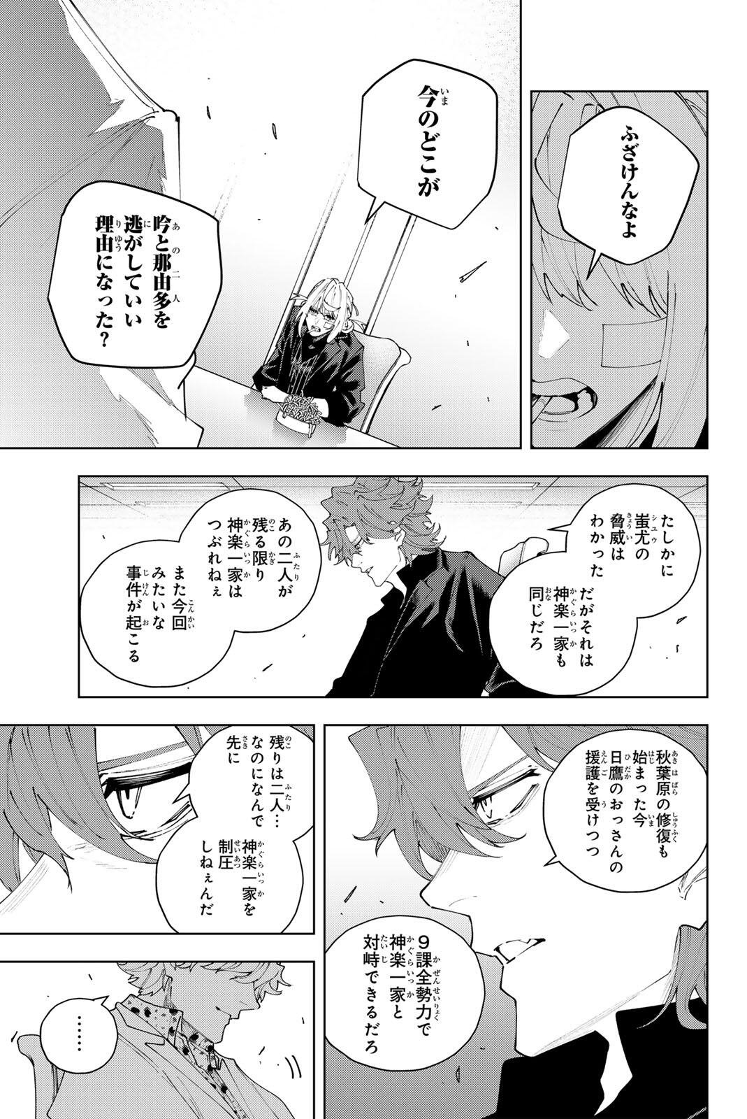 K-9: Keishichou Kouanbu Kouan Dai 9-ka Inou Taisaku Gakari Chap 65 - Next Chap 66
