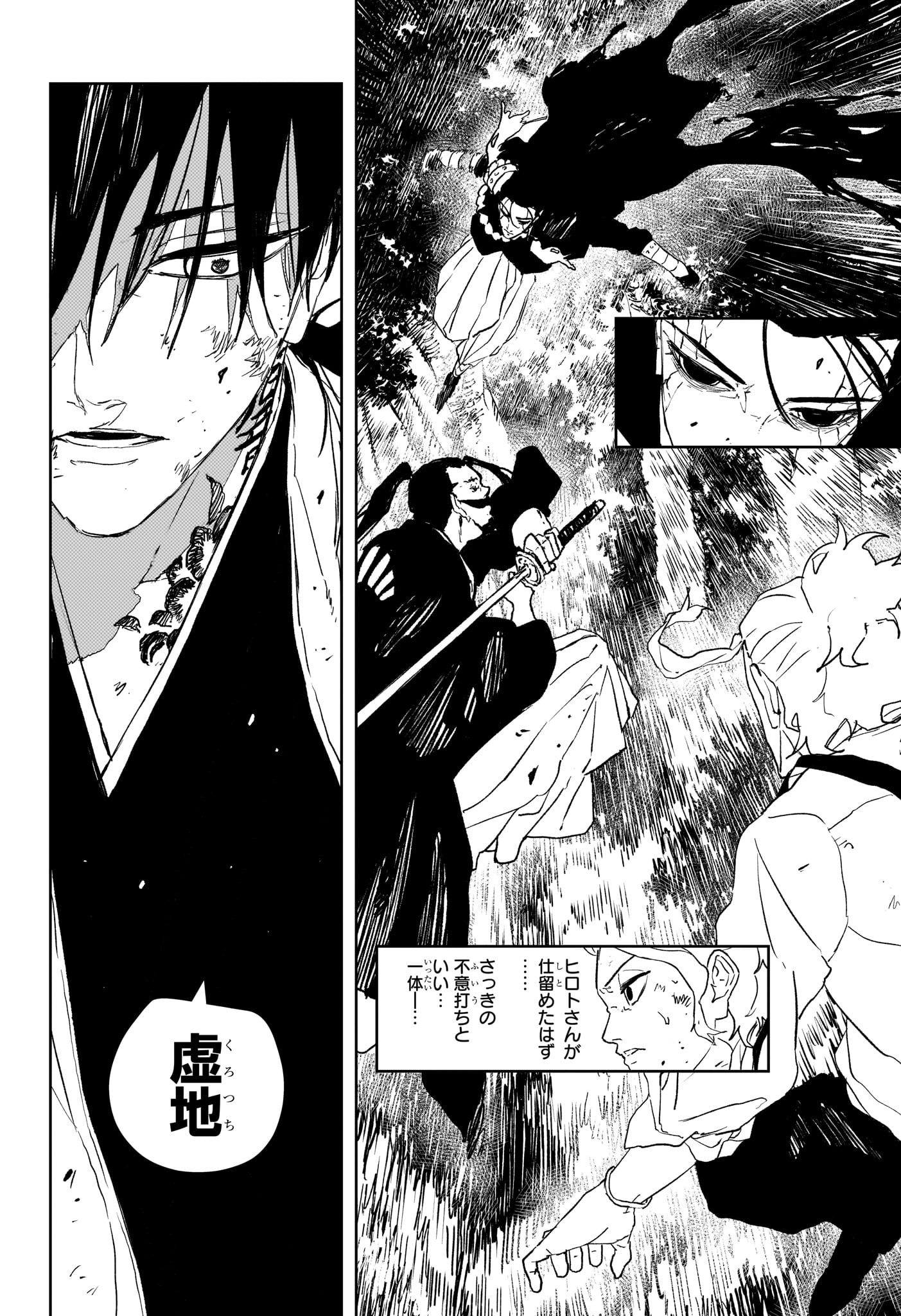 カグラバチ raw Chap 119 - Next Chap 120