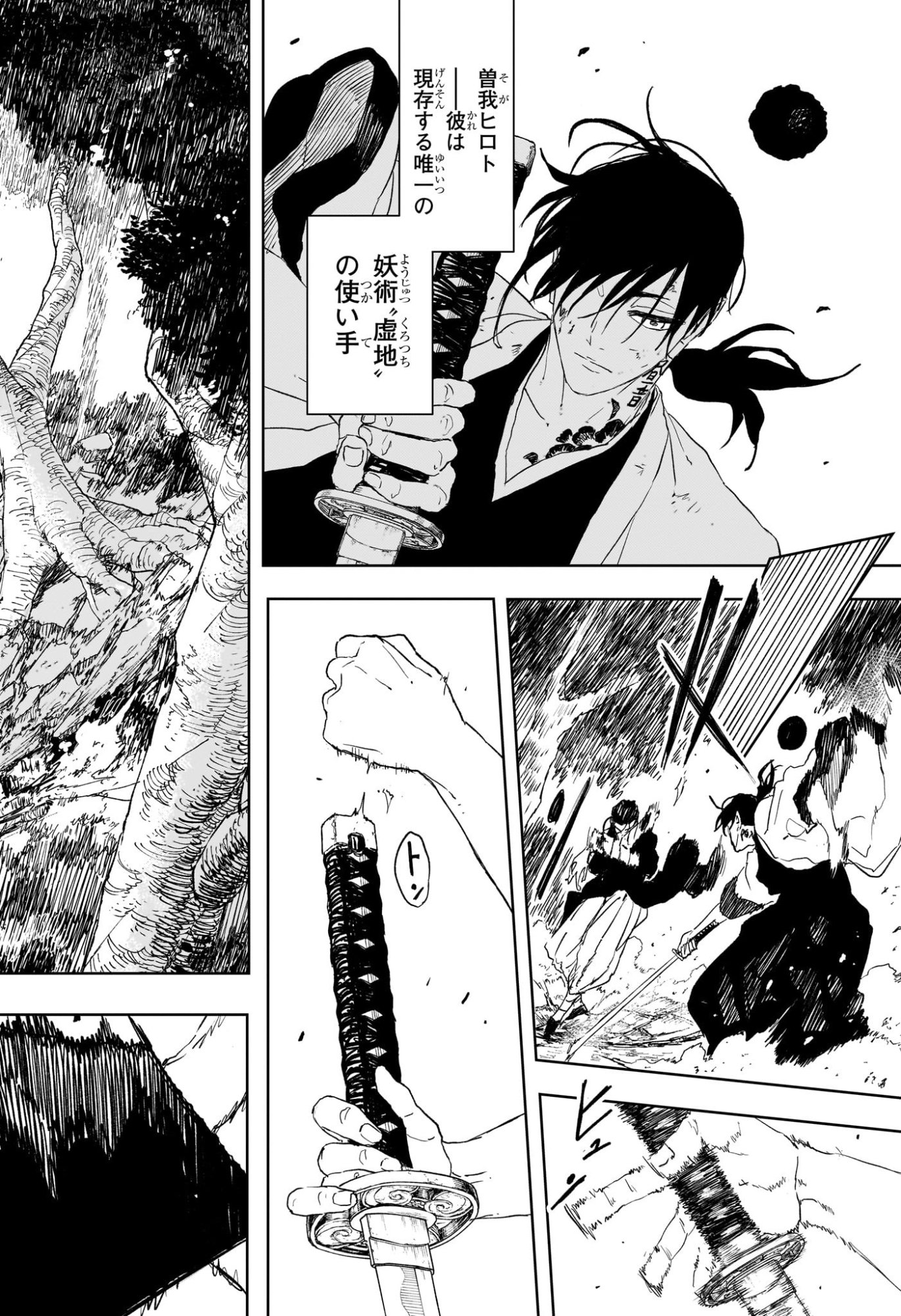 カグラバチ raw Chap 119 - Next Chap 120