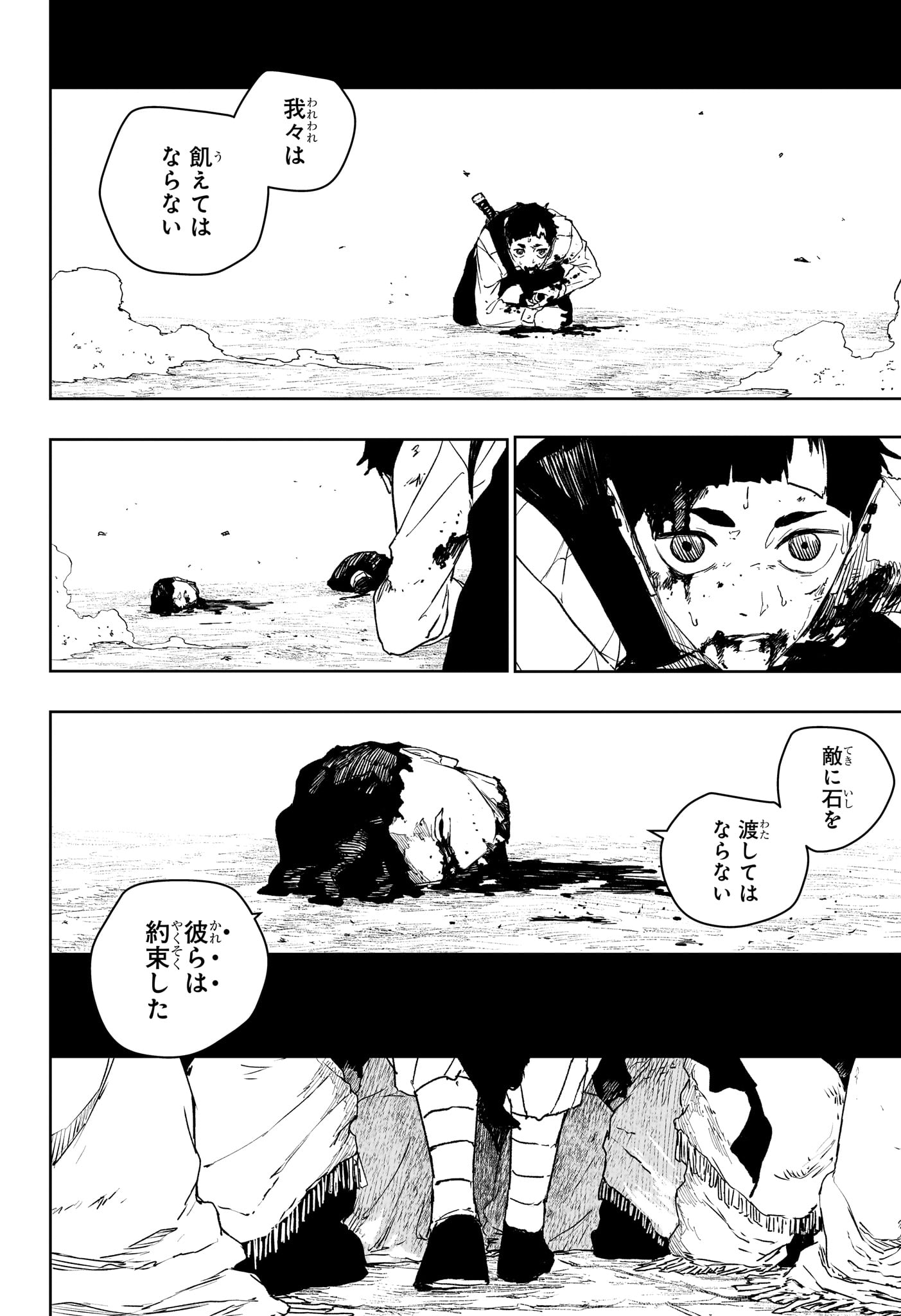 カグラバチ raw Chap 119 - Next Chap 120