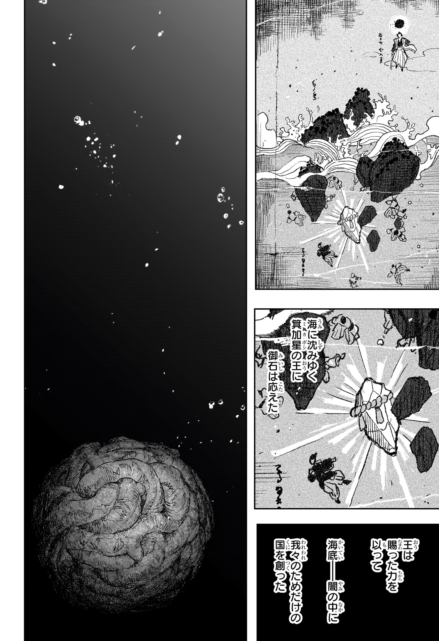 カグラバチ raw Chap 119 - Next Chap 120
