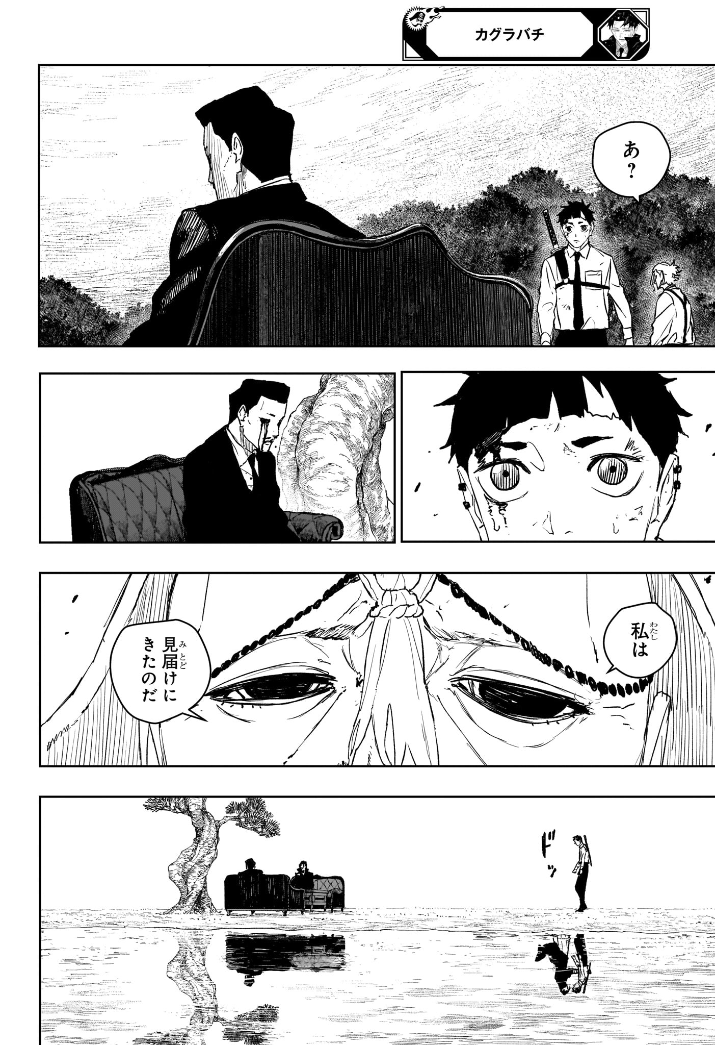 カグラバチ raw Chap 119 - Next Chap 120