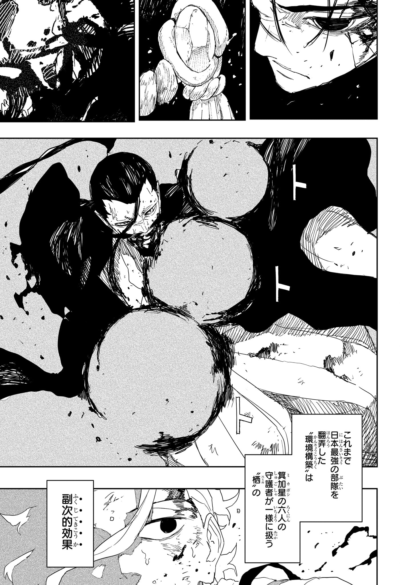 カグラバチ Chap 121 - Next Chap 122