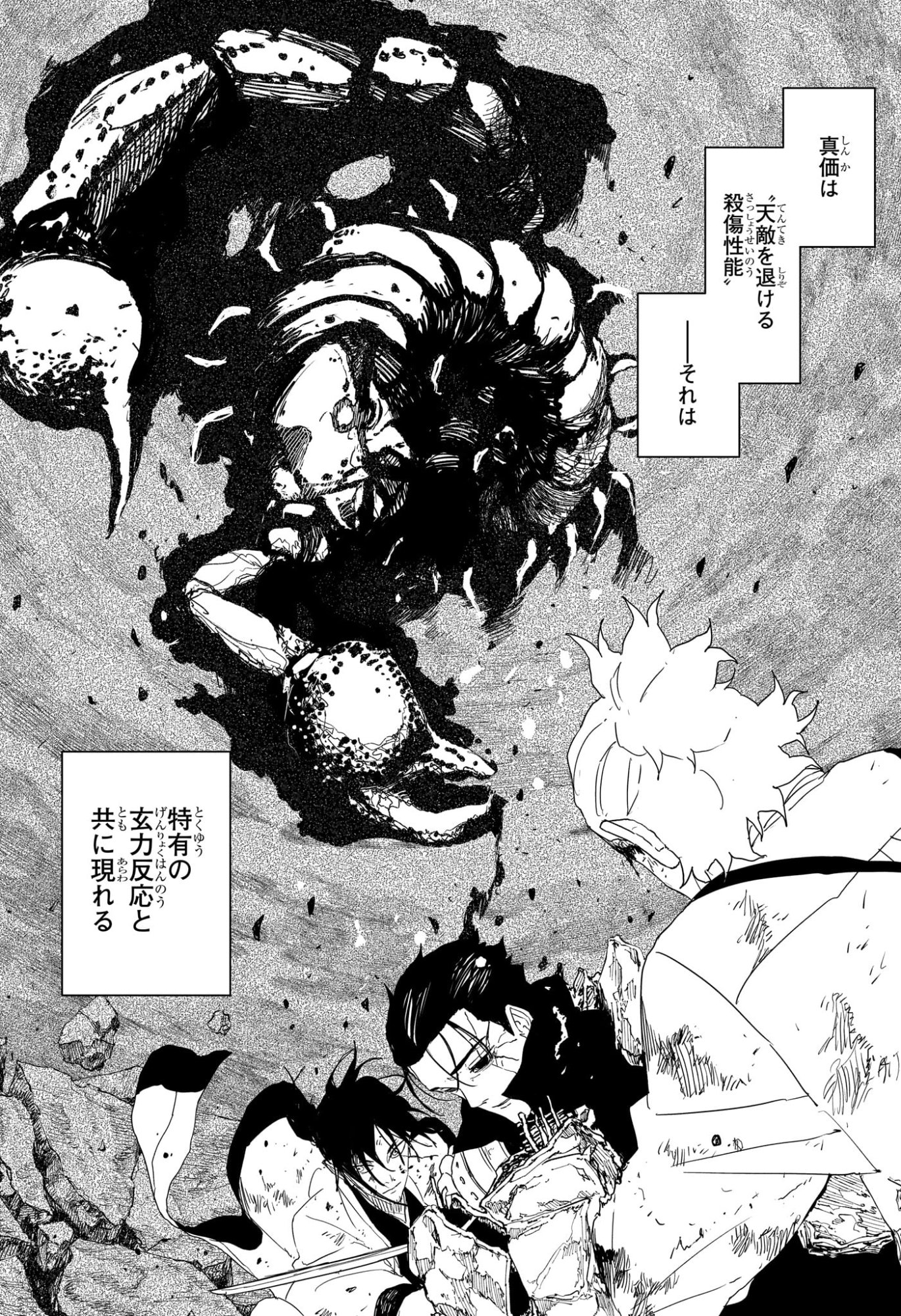 カグラバチ Chap 121 - Next Chap 122