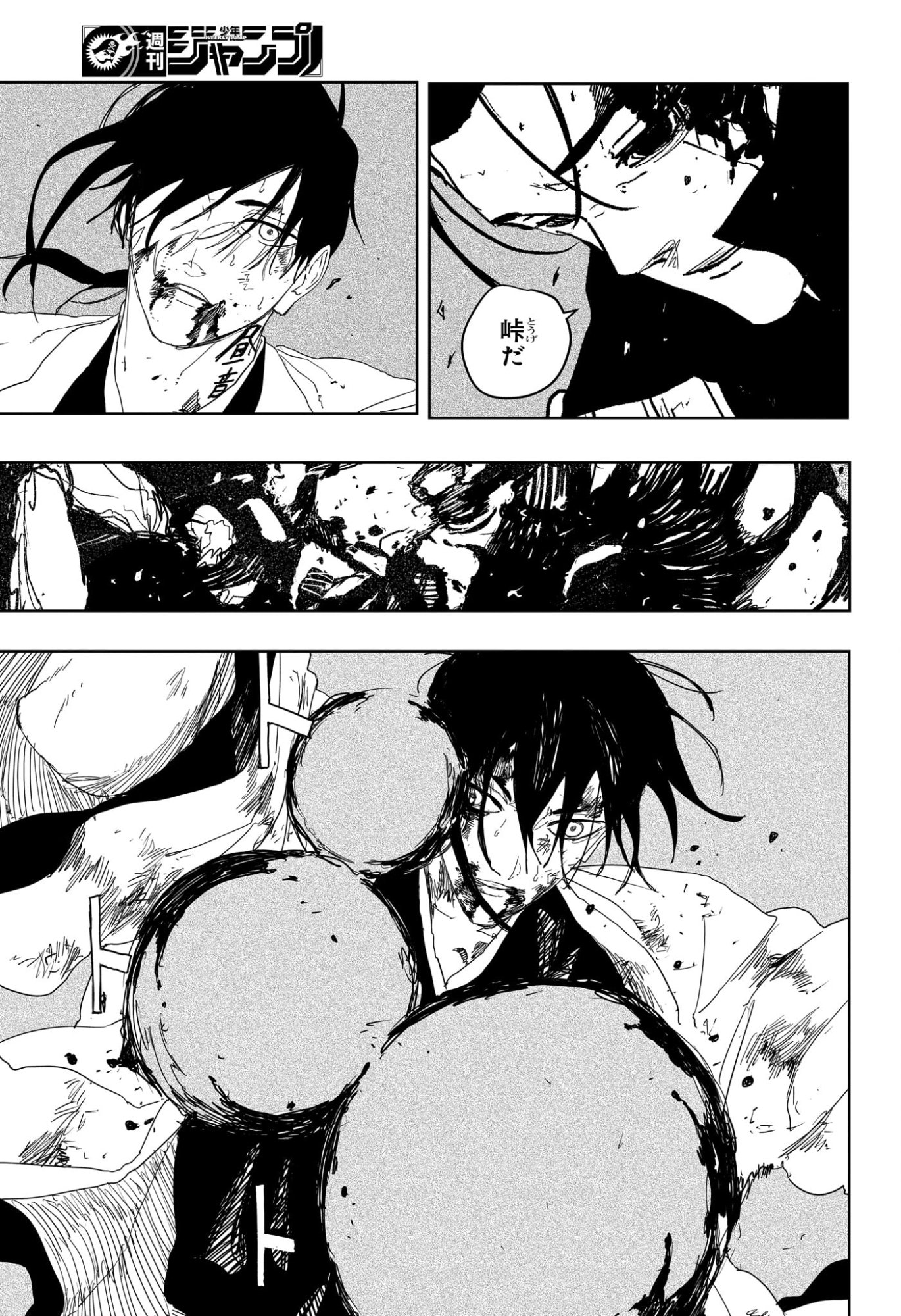 カグラバチ Chap 121 - Next Chap 122